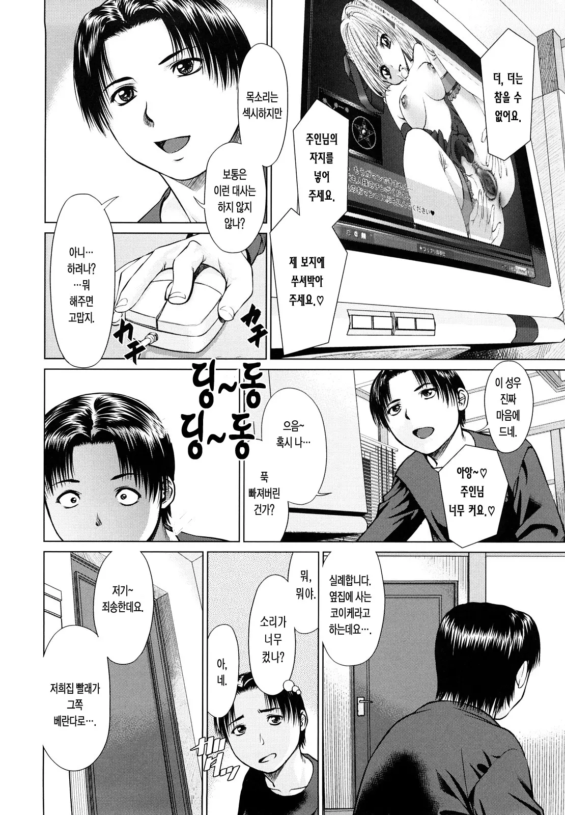 웹툰 이미지 61