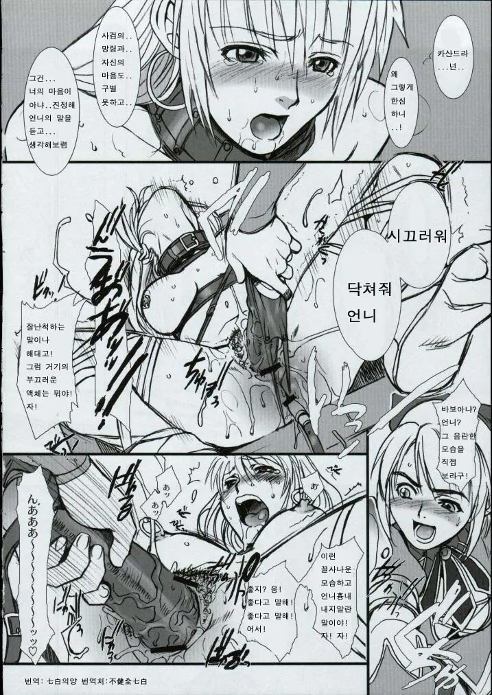 웹툰 이미지 6