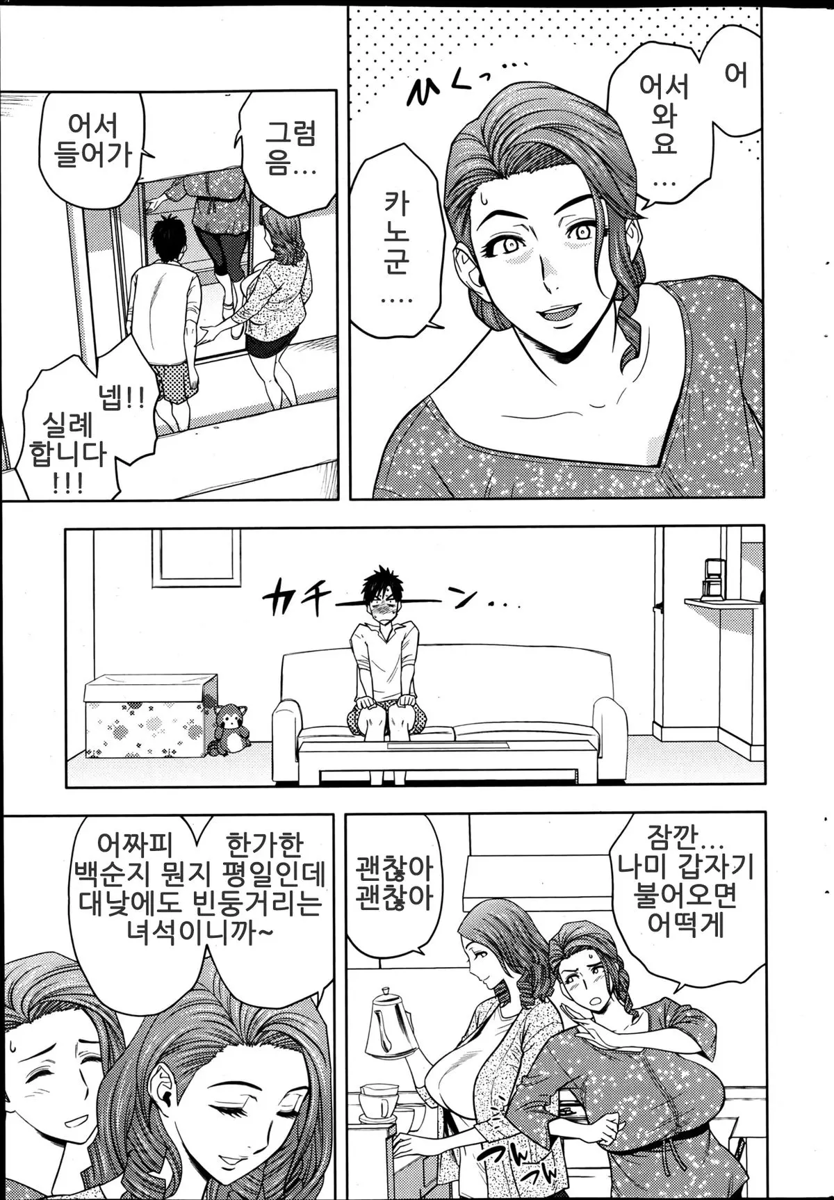 웹툰 이미지 6