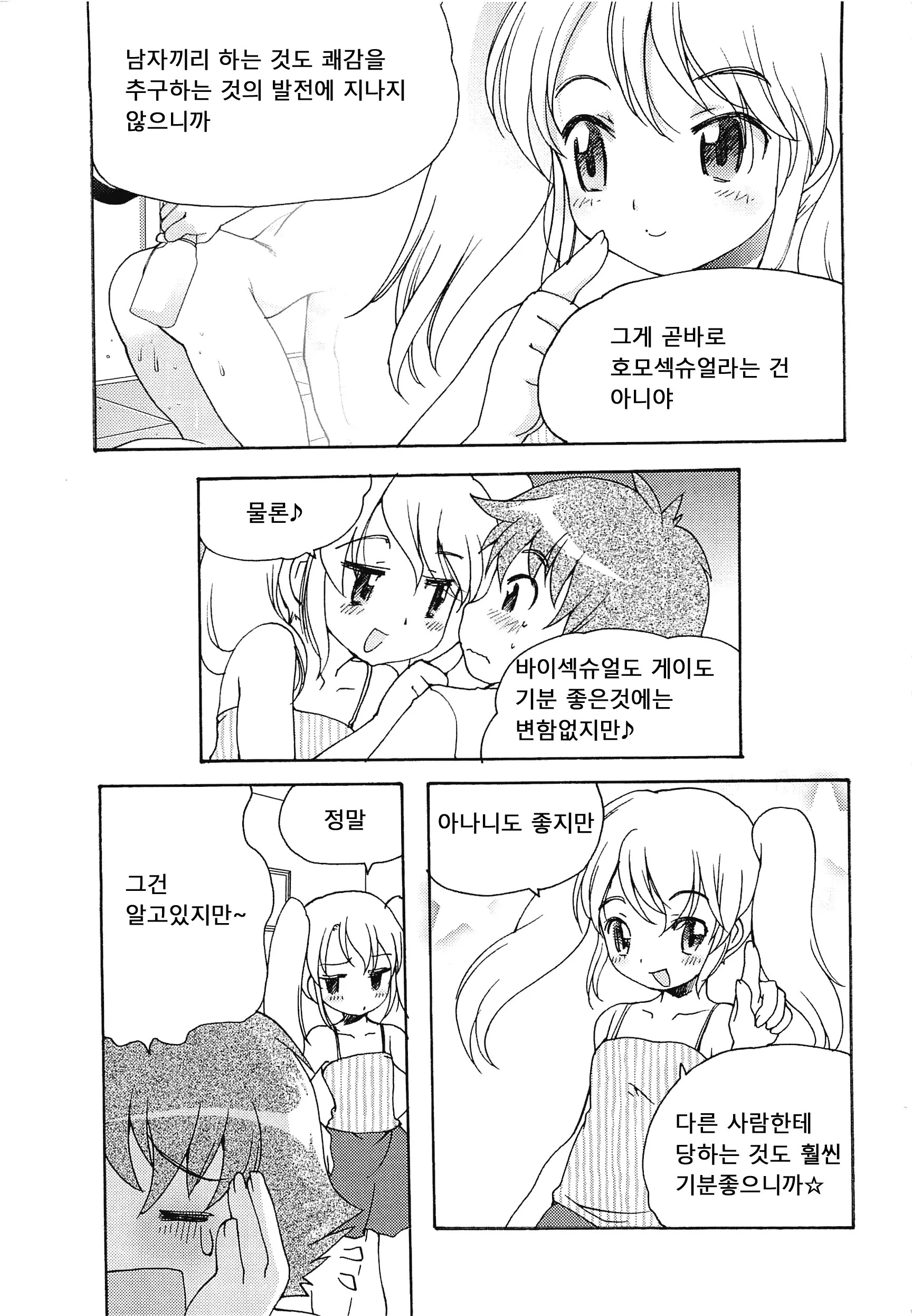 웹툰 이미지 22
