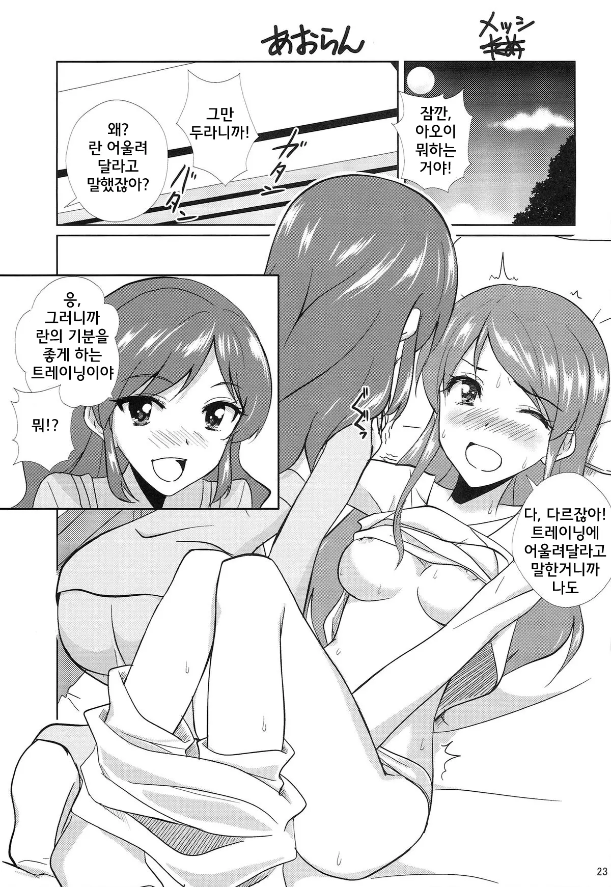 웹툰 이미지 23