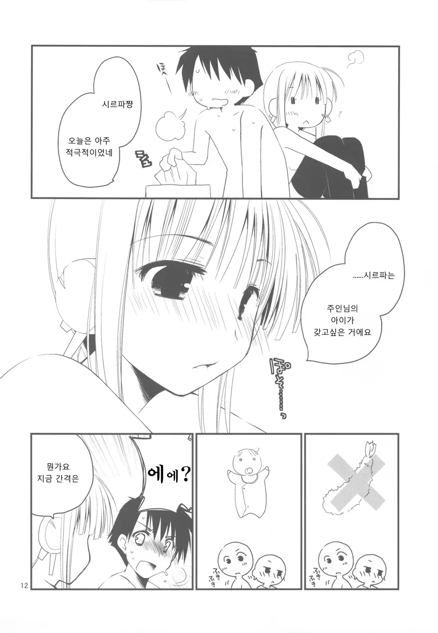 웹툰 이미지 11