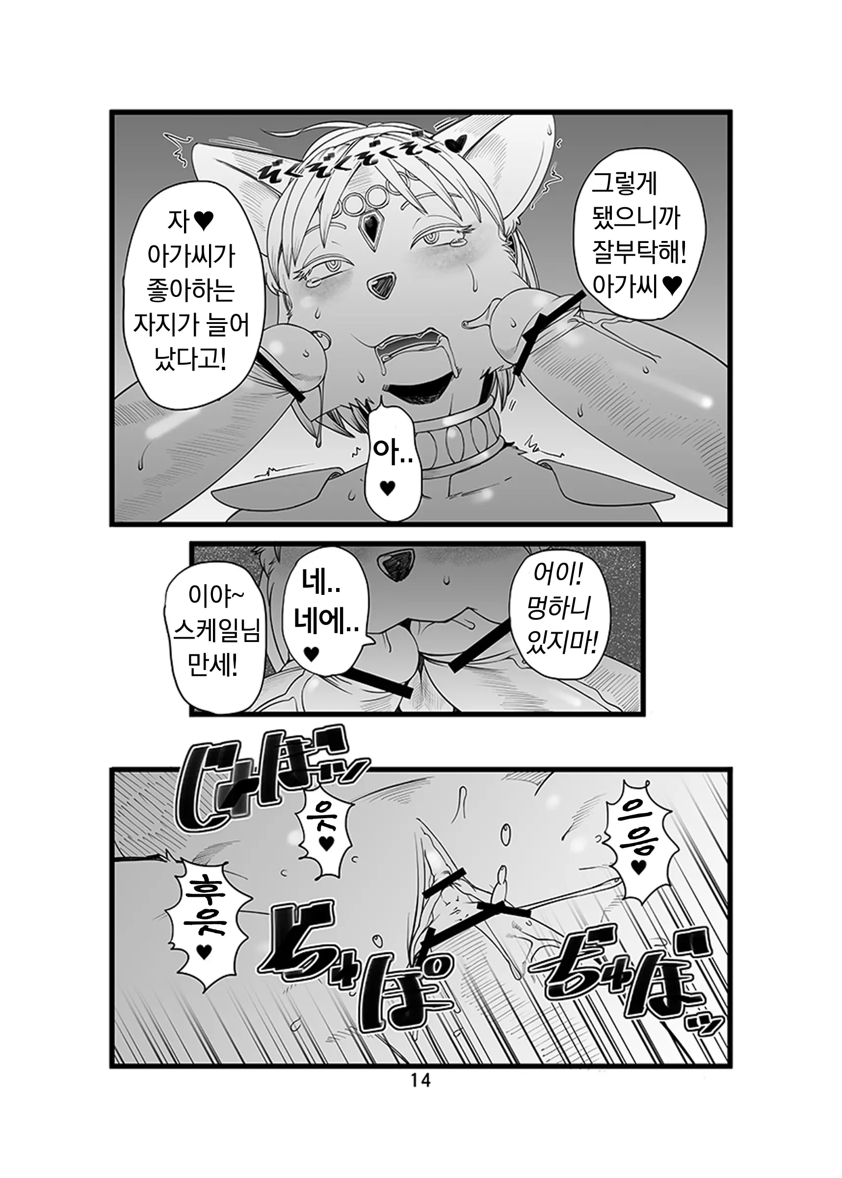 웹툰 이미지 14
