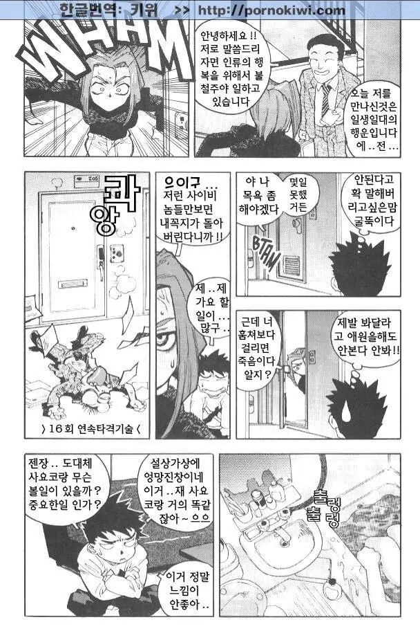 웹툰 이미지 86