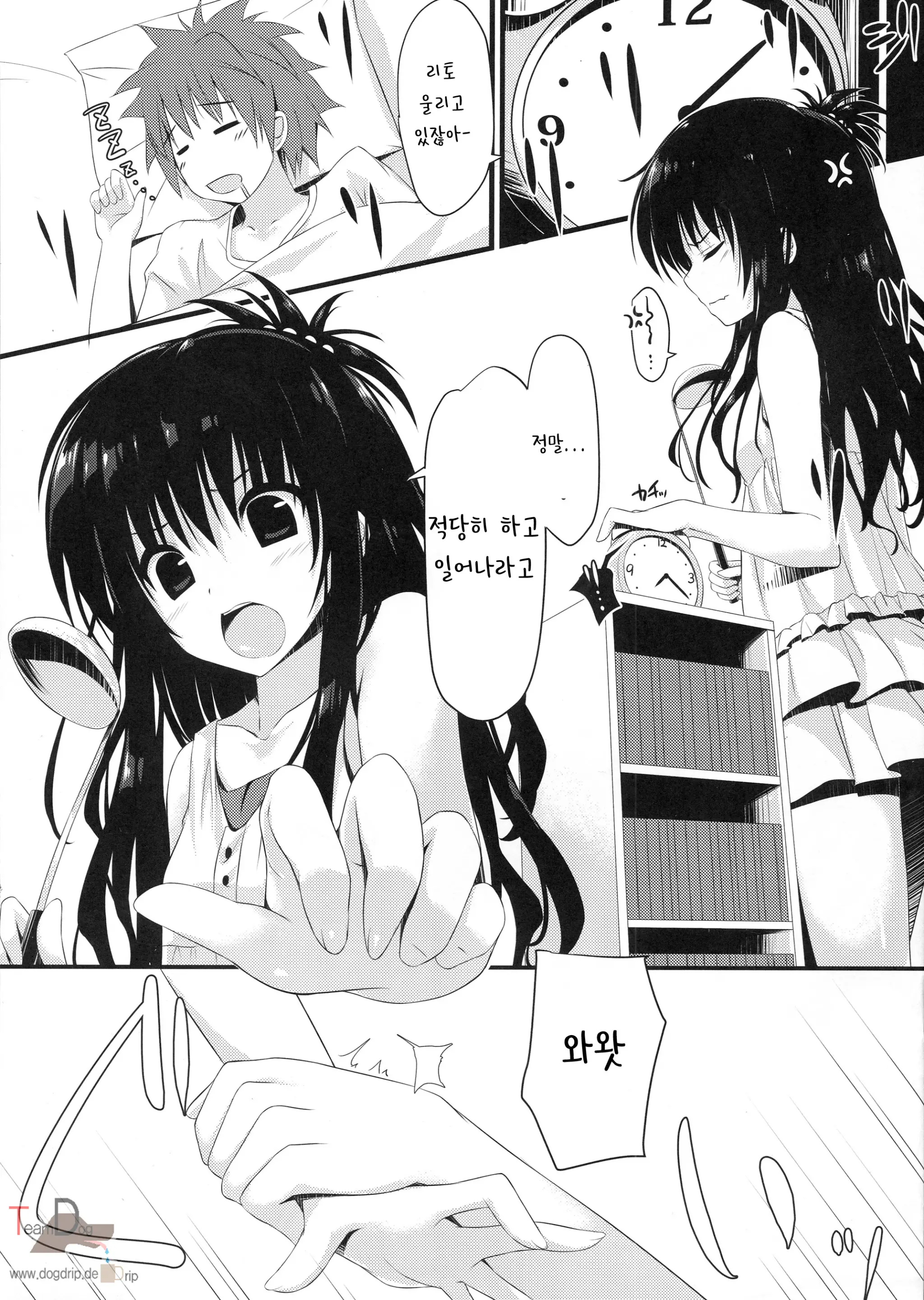 웹툰 이미지 2
