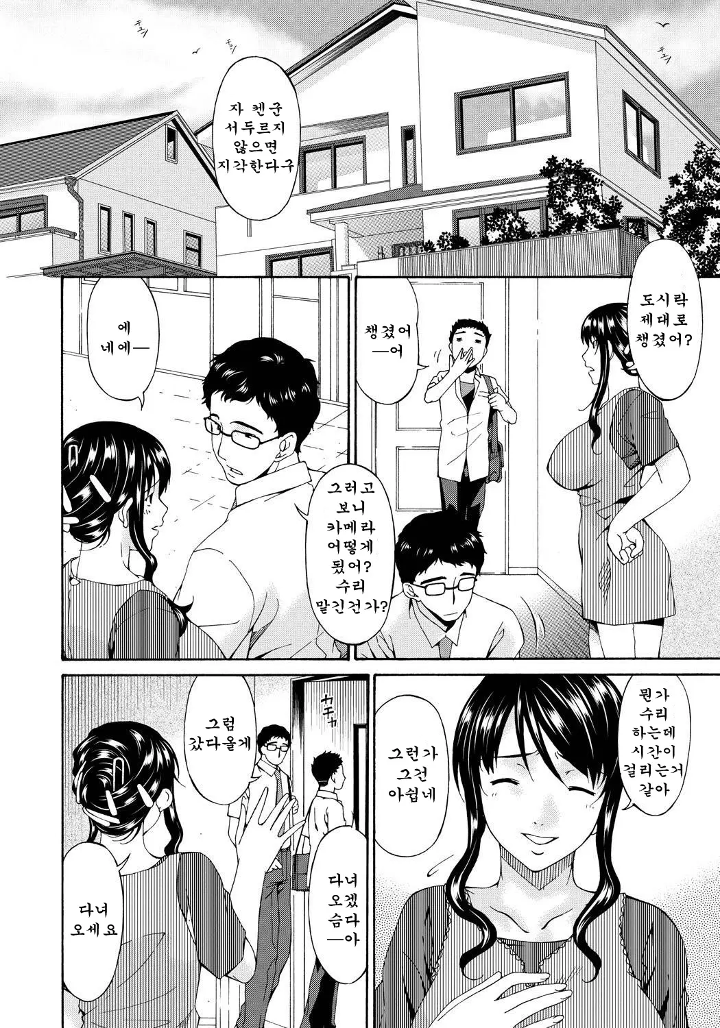 웹툰 이미지 32