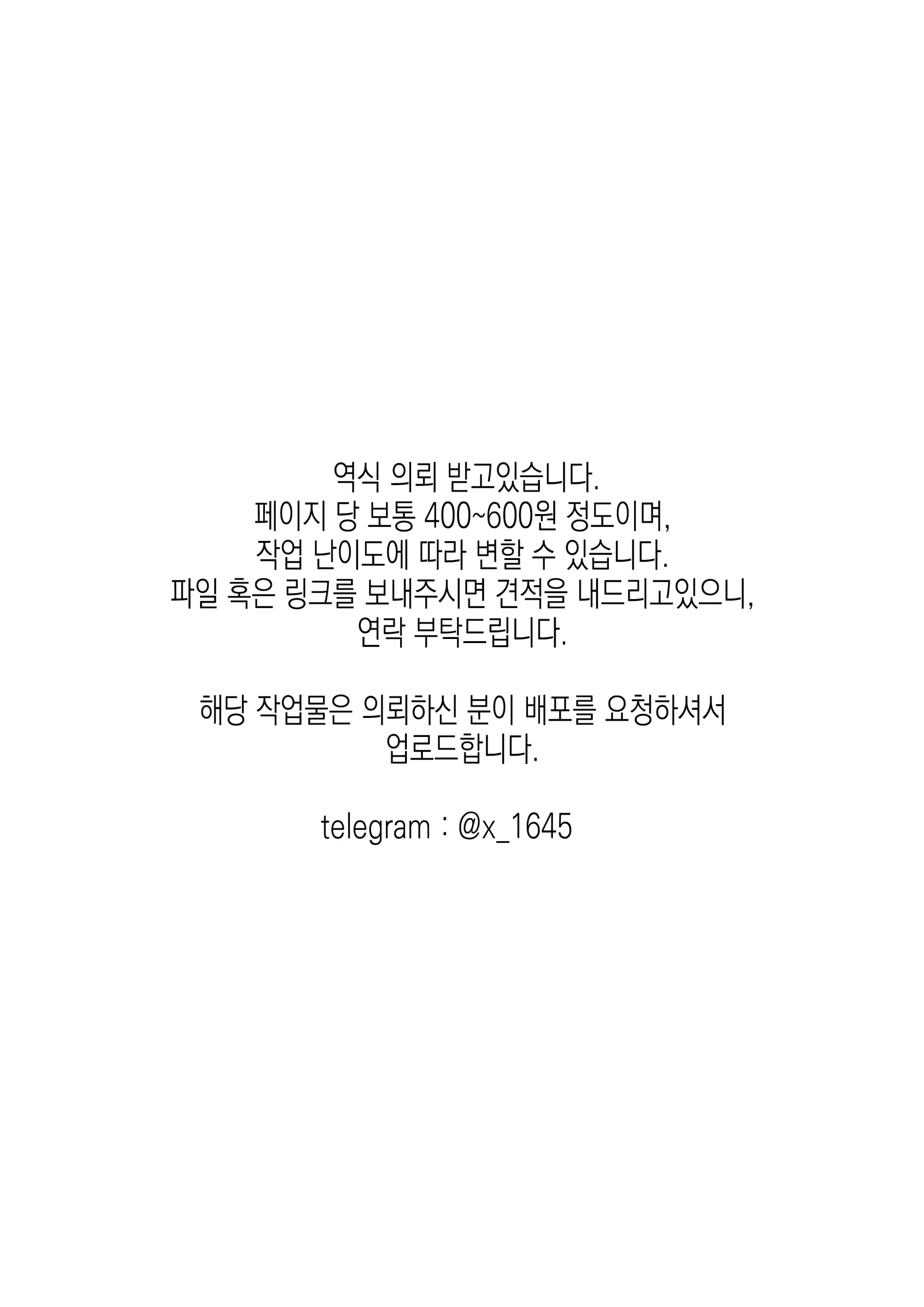 웹툰 이미지 1