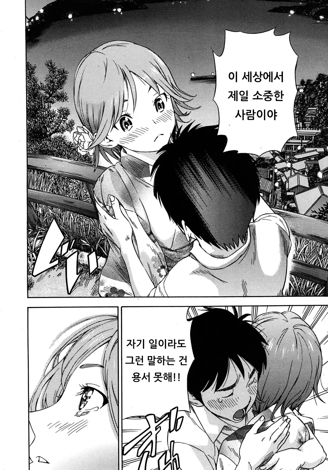 웹툰 이미지 21