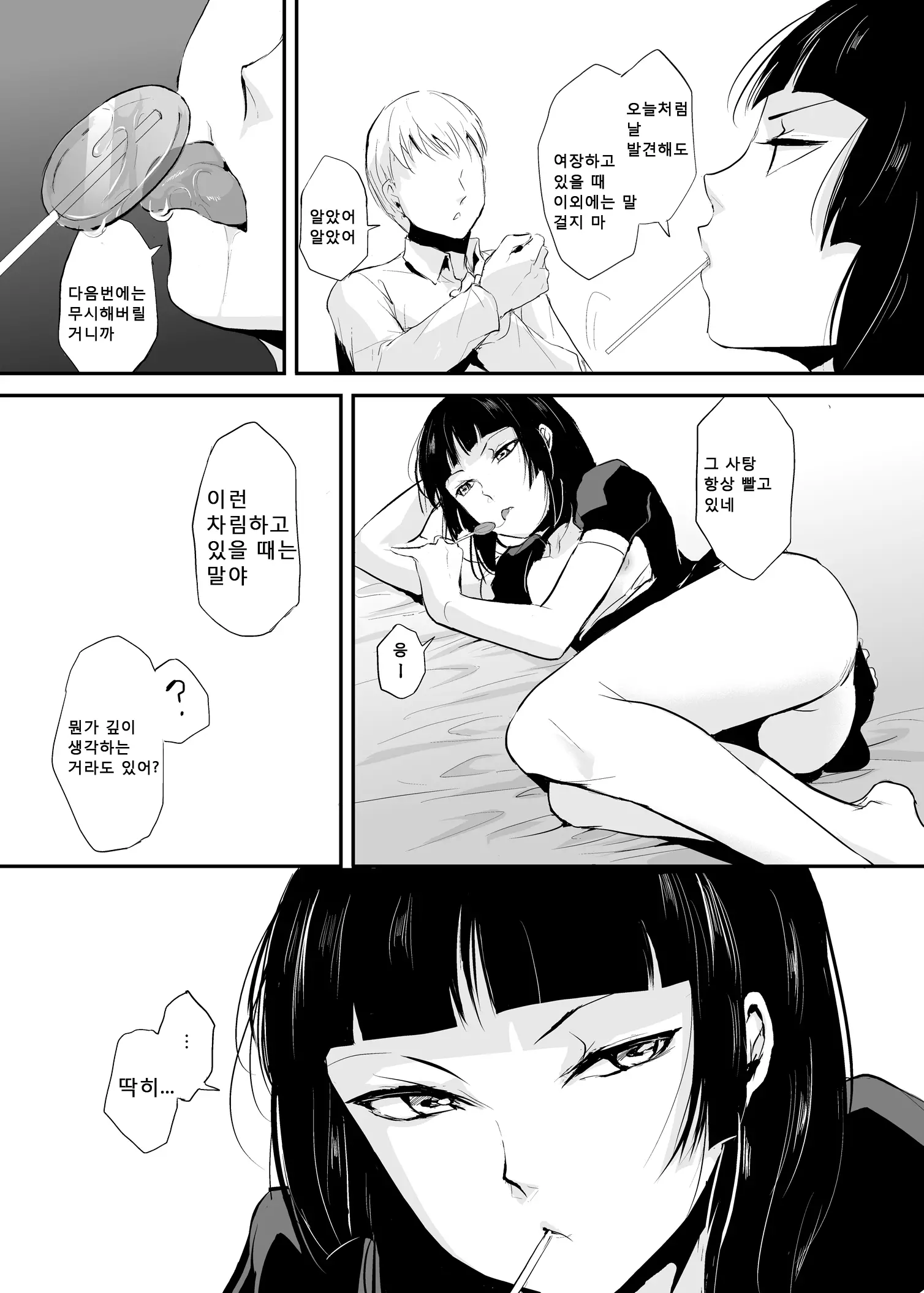 웹툰 이미지 23