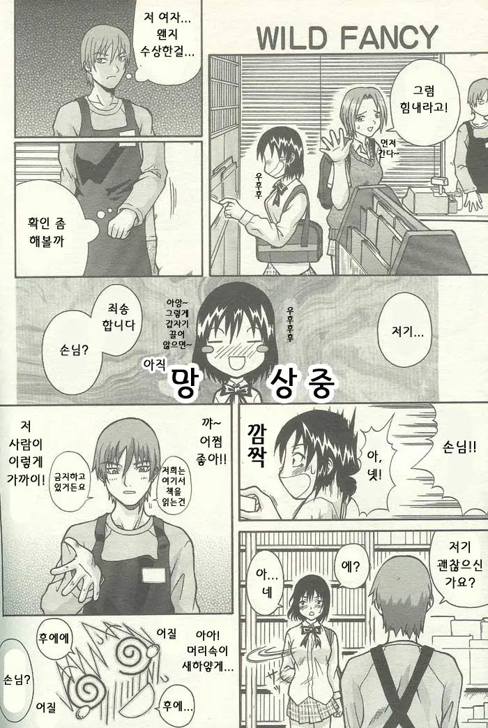웹툰 이미지 44