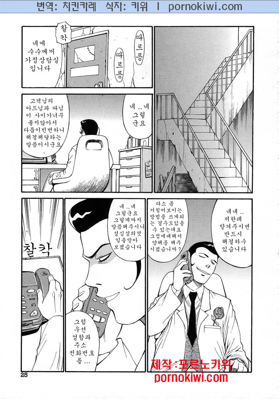 웹툰 이미지 29