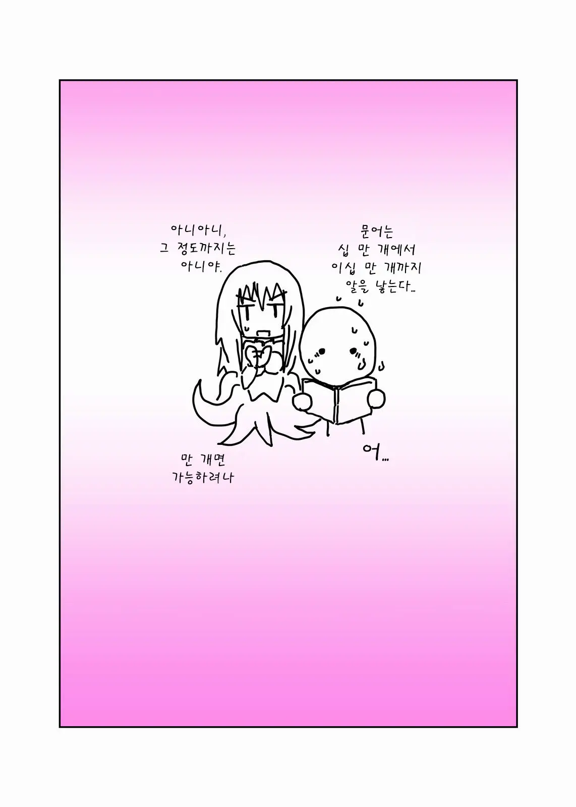 웹툰 이미지 21