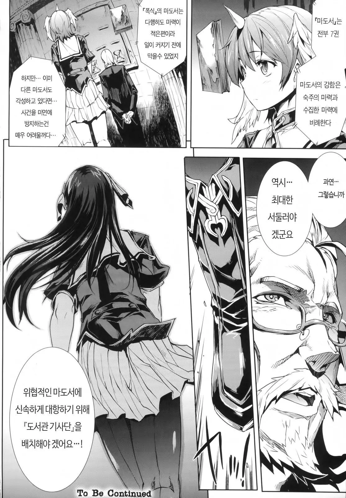 웹툰 이미지 140
