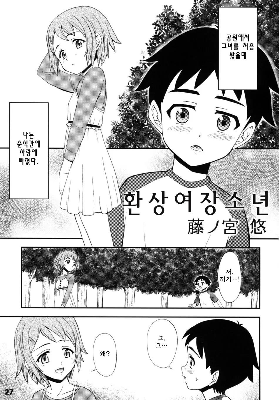웹툰 이미지 22