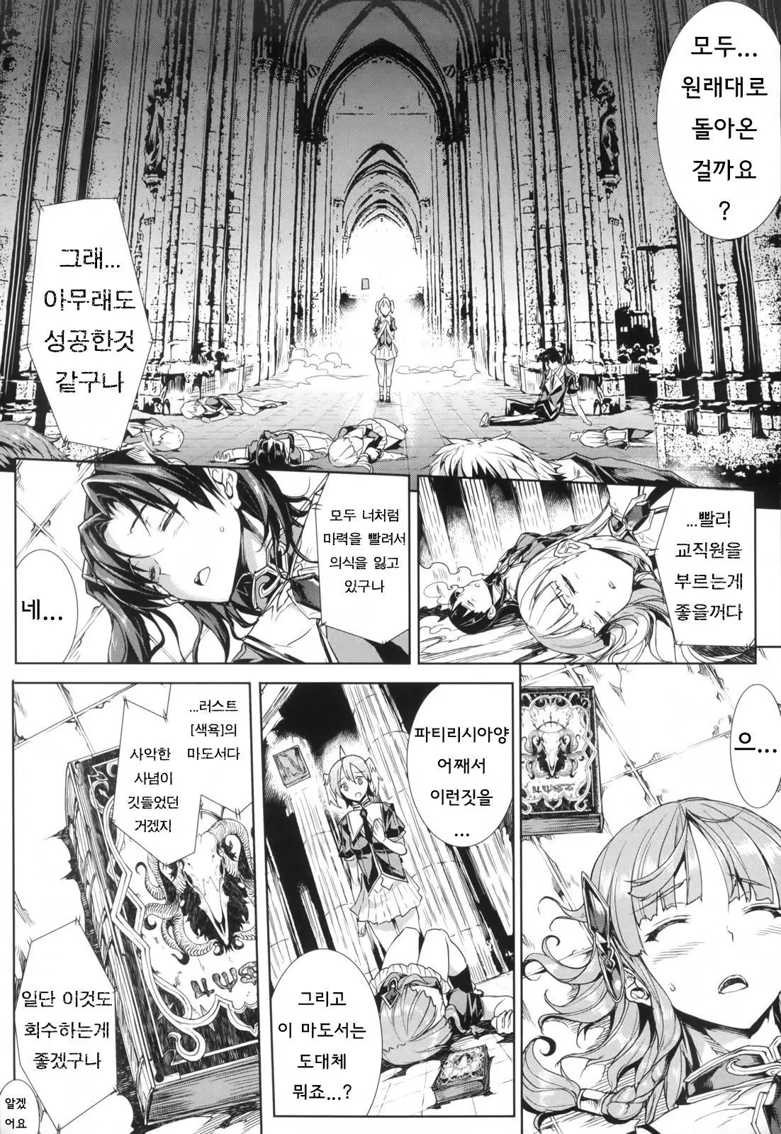 웹툰 이미지 84
