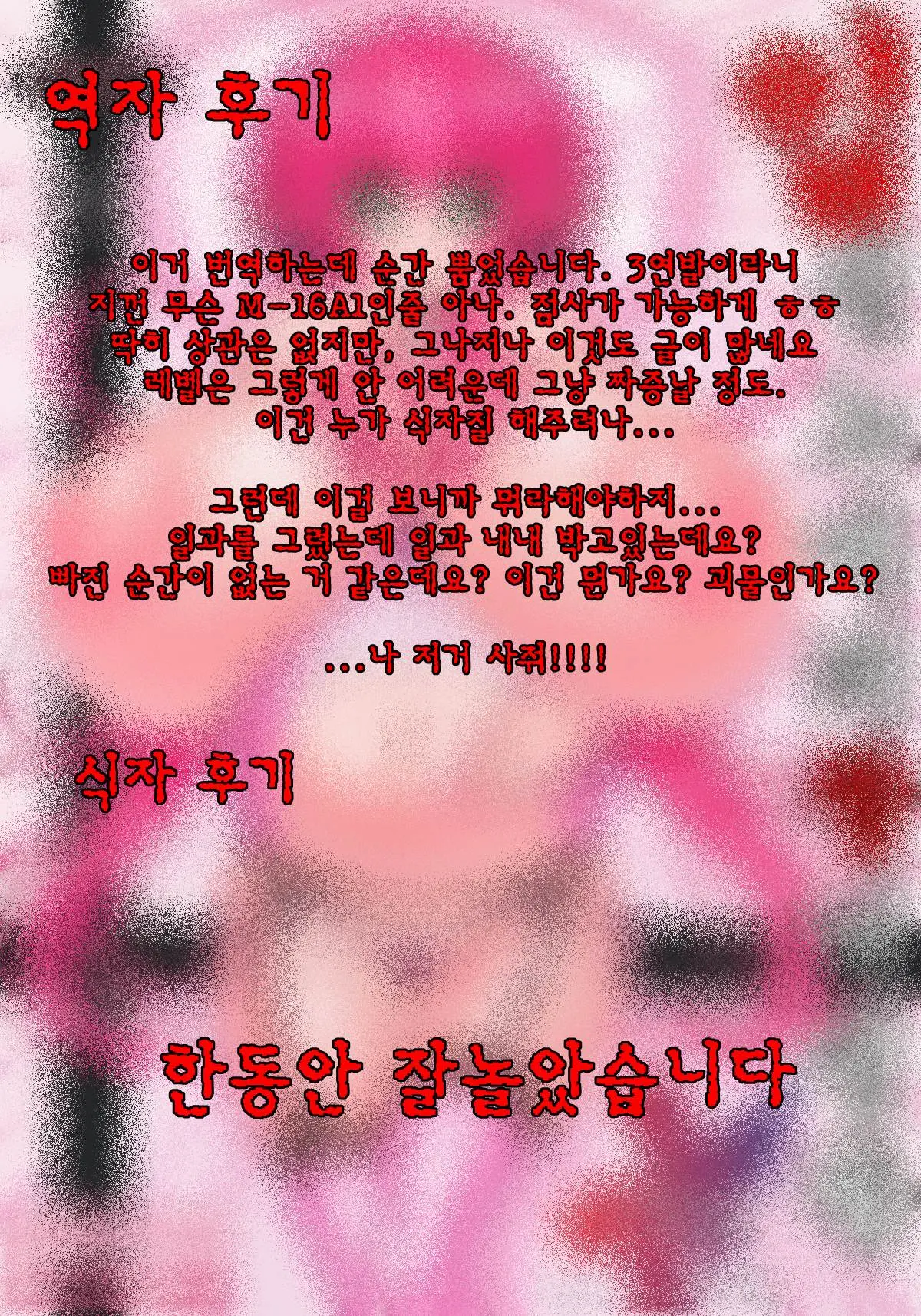 웹툰 이미지 38