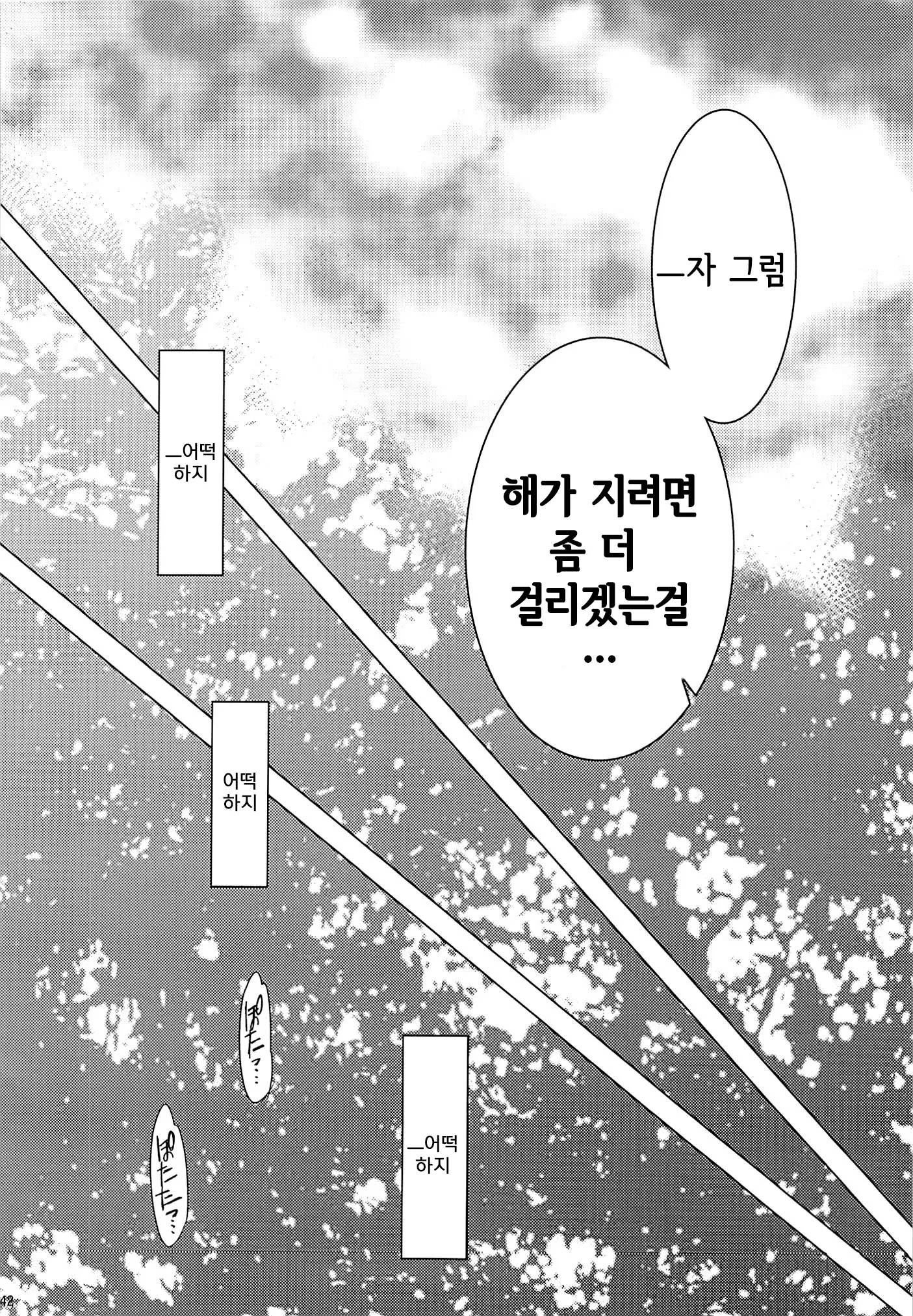 웹툰 이미지 38