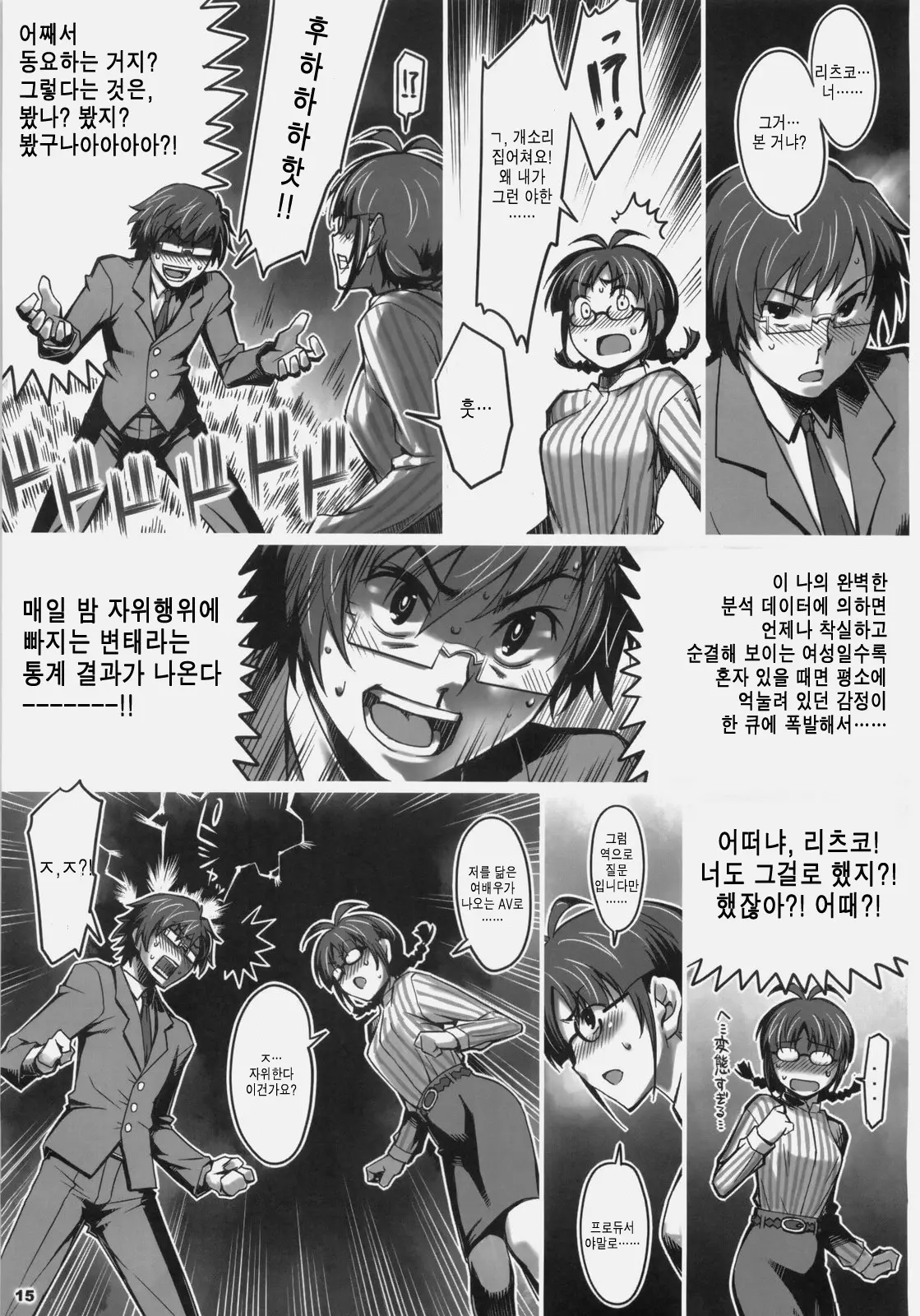 웹툰 이미지 14