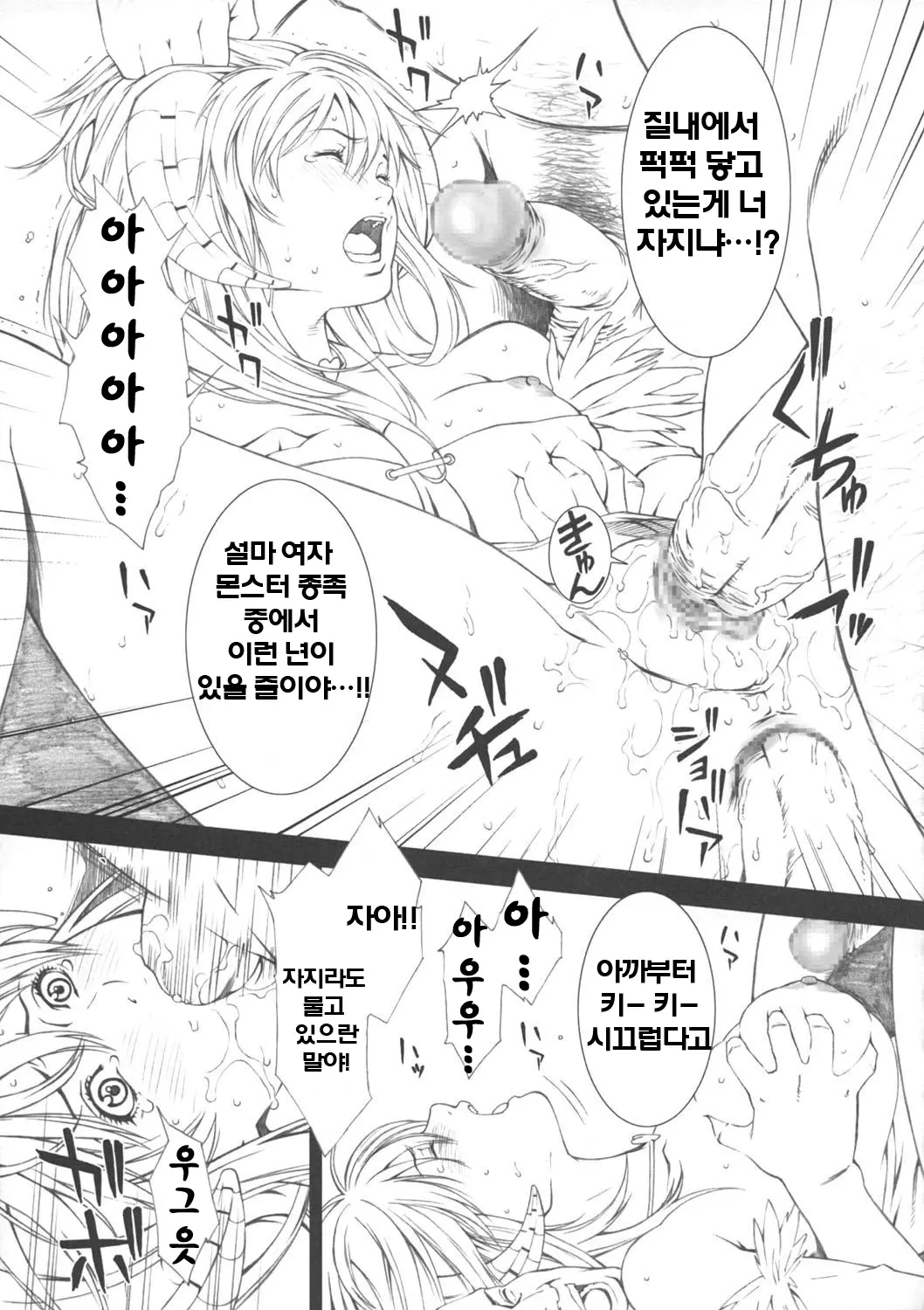 웹툰 이미지 9