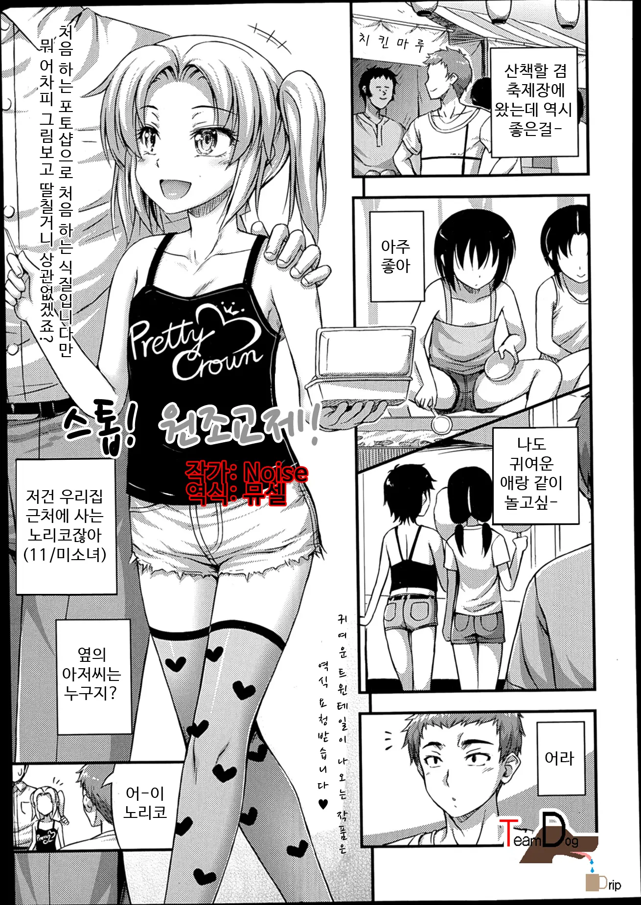 웹툰 이미지 0