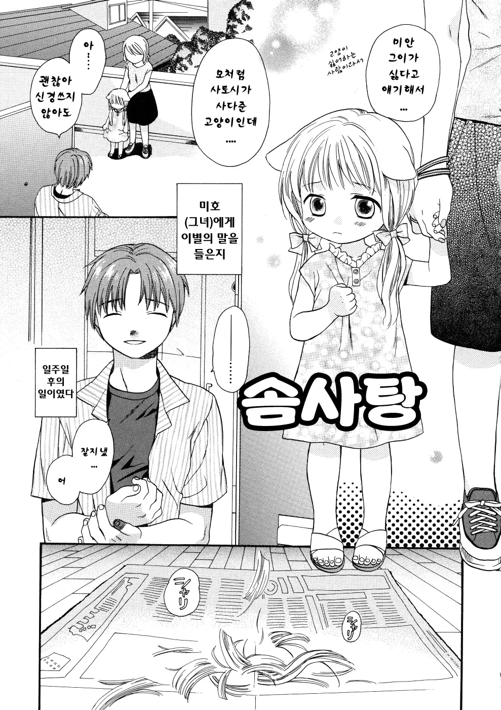 웹툰 이미지 182