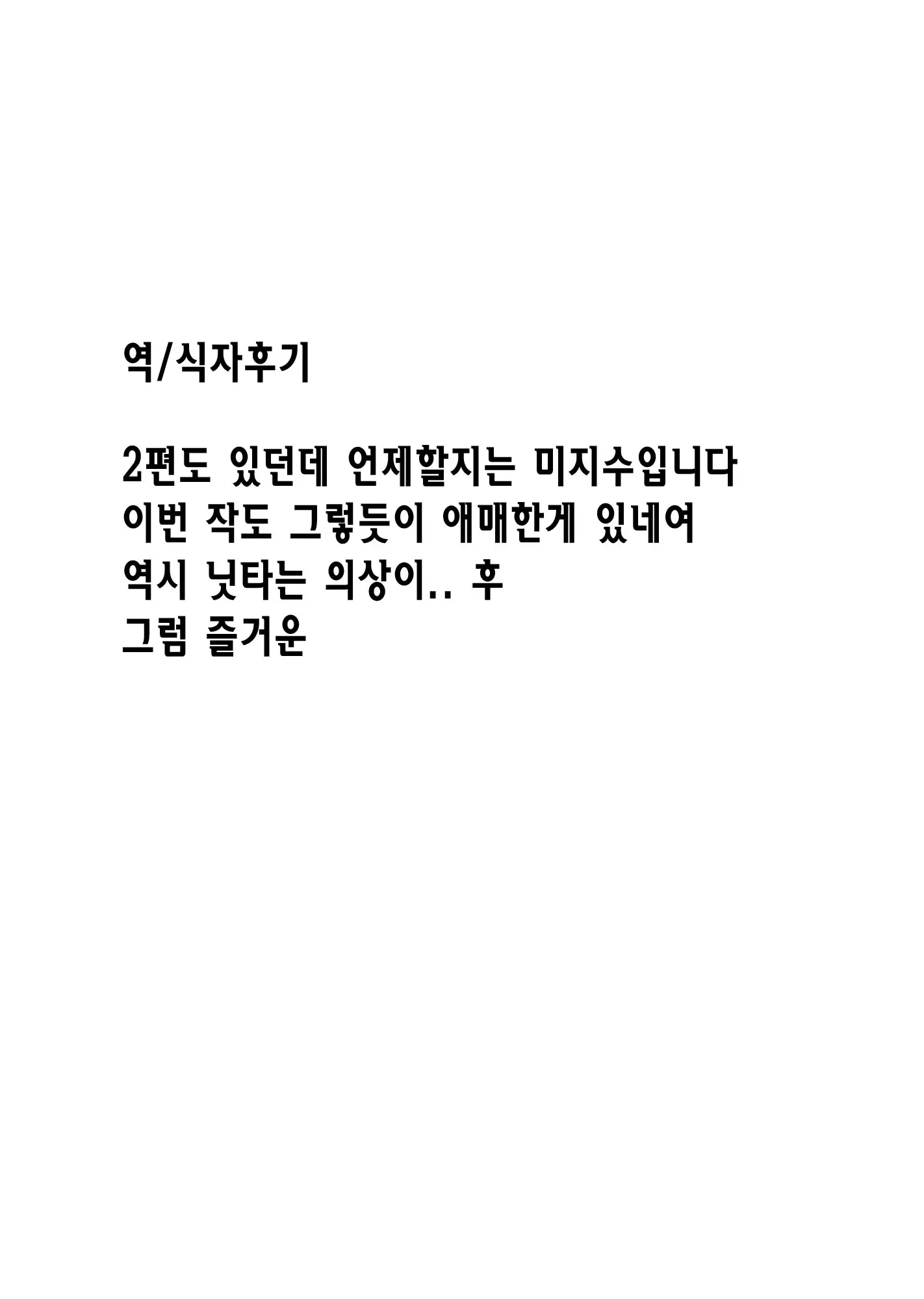 웹툰 이미지 22