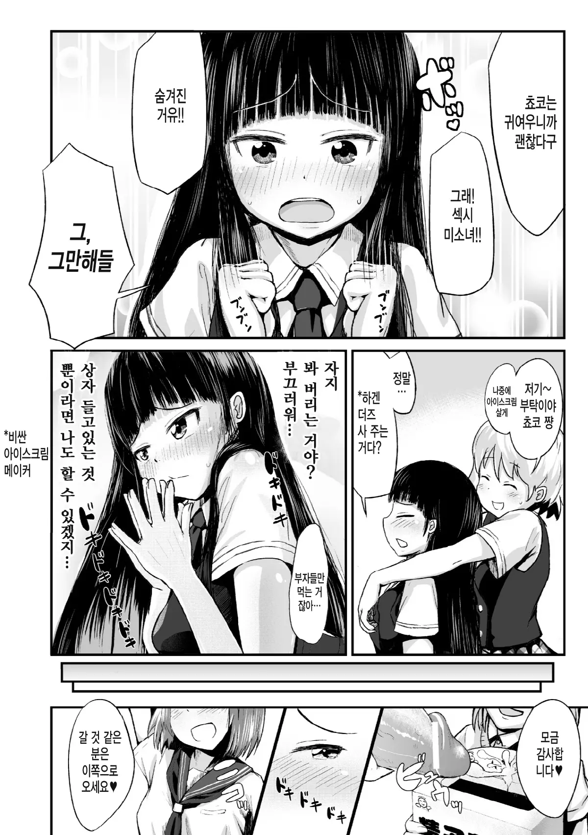 웹툰 이미지 43
