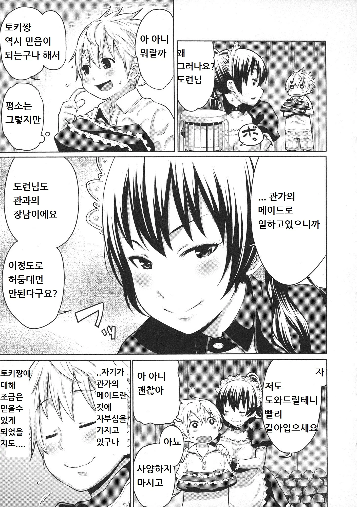웹툰 이미지 4