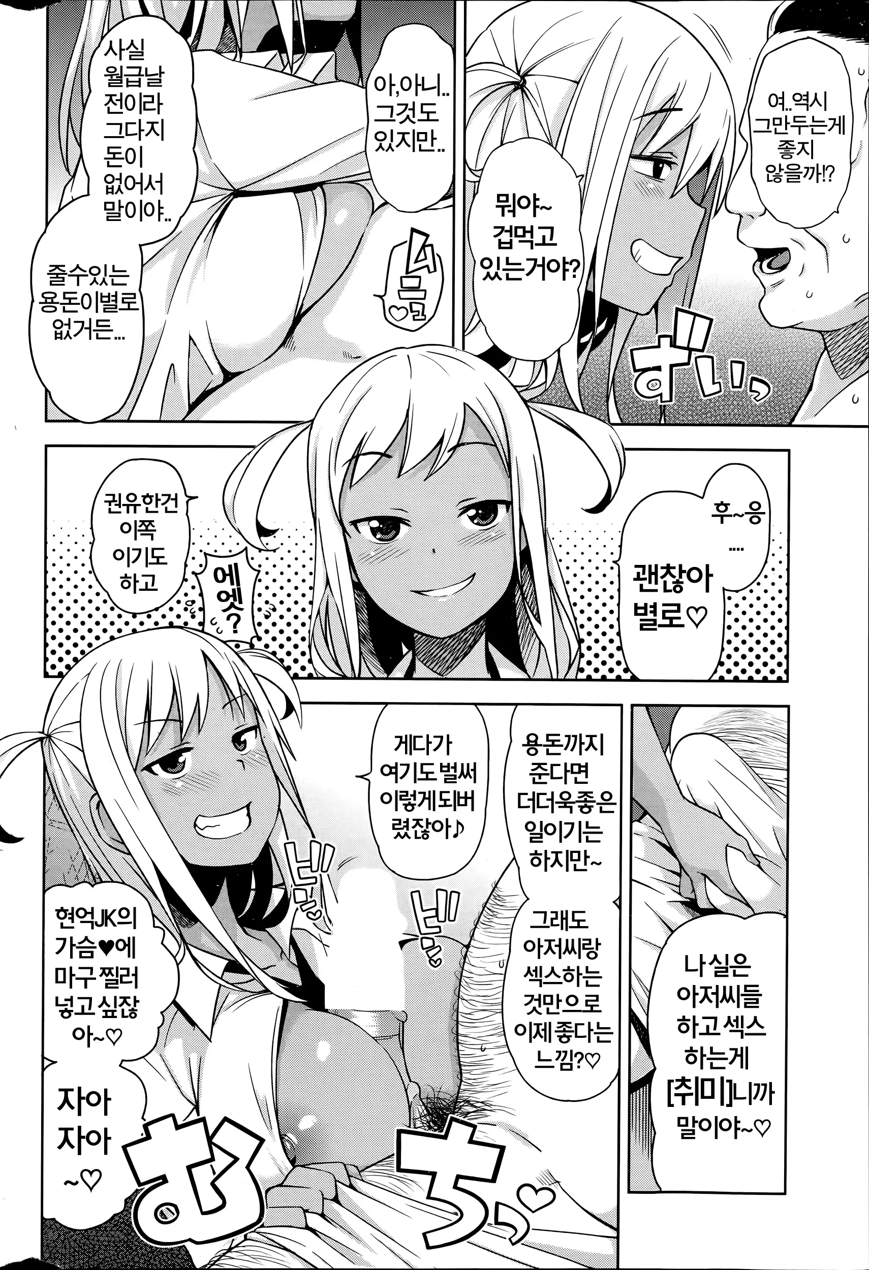 웹툰 이미지 3