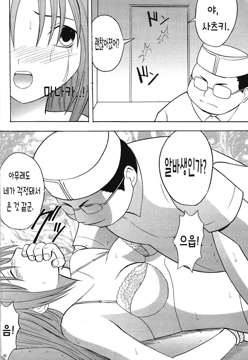 웹툰 이미지 38