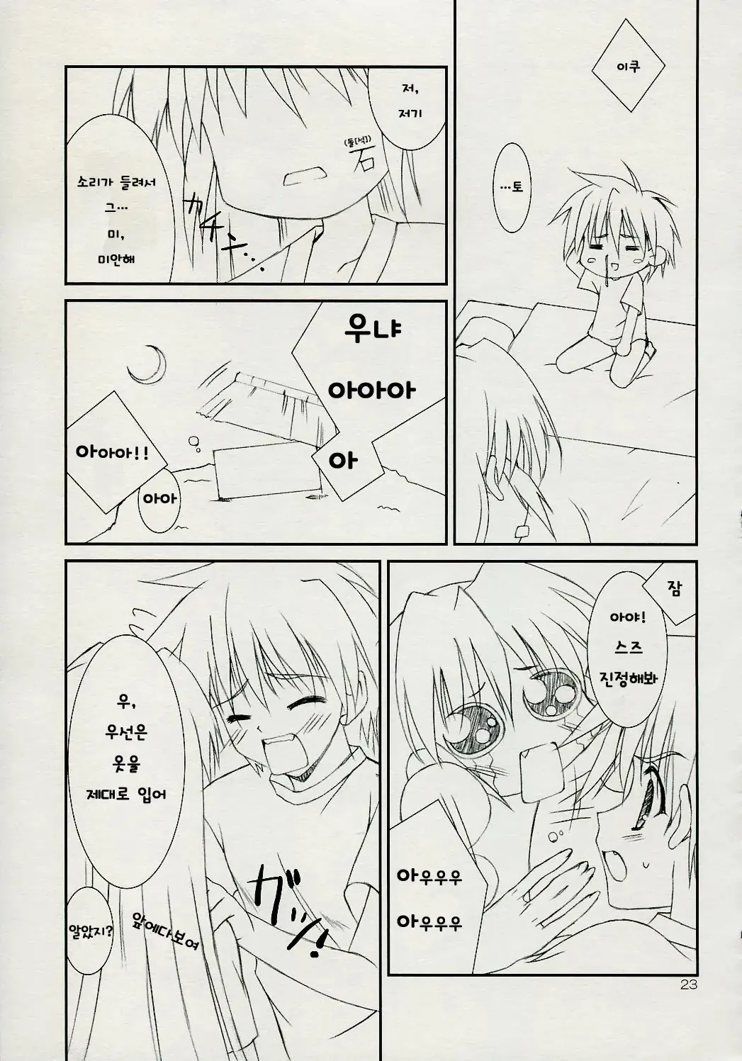 웹툰 이미지 20