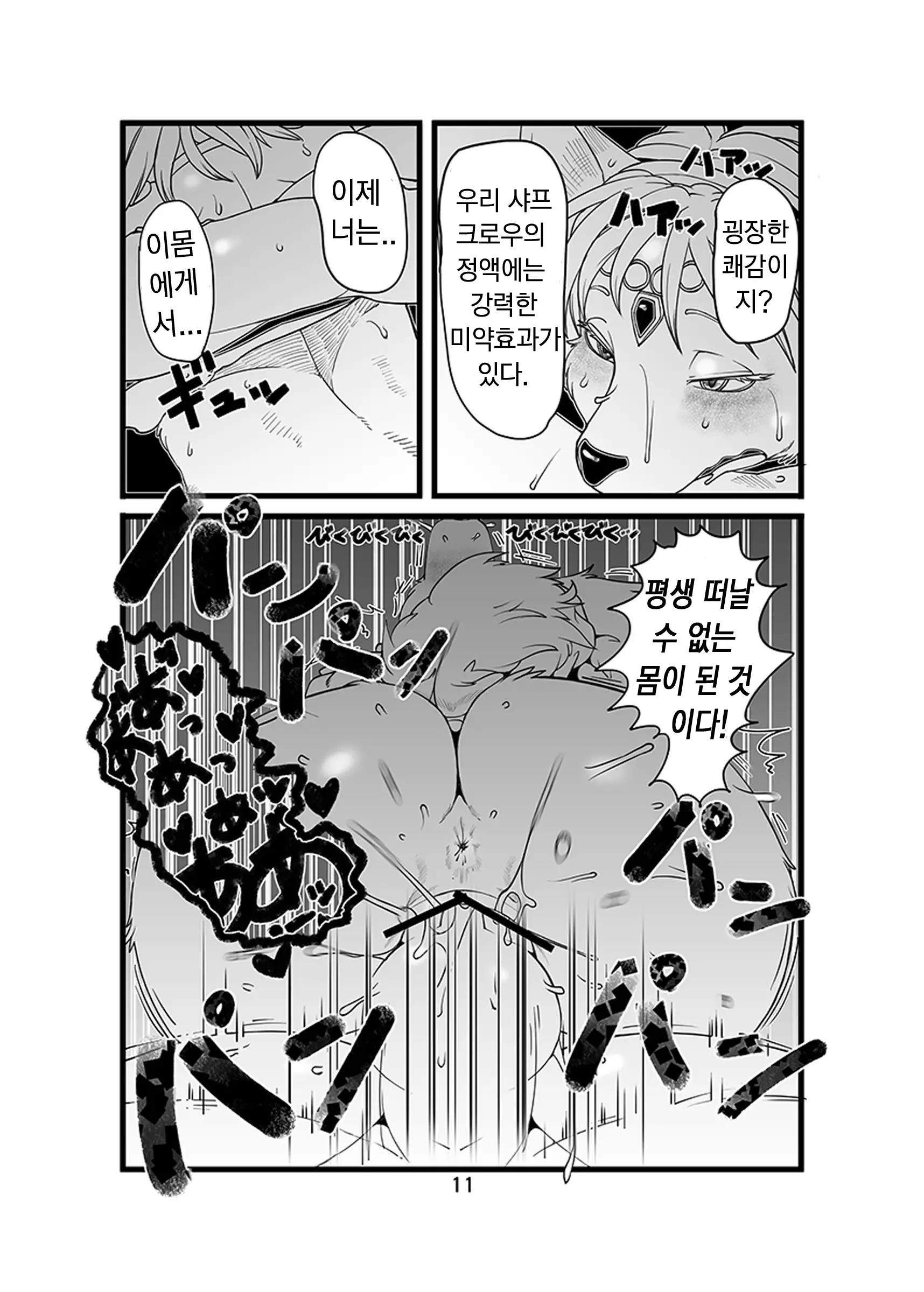 웹툰 이미지 11