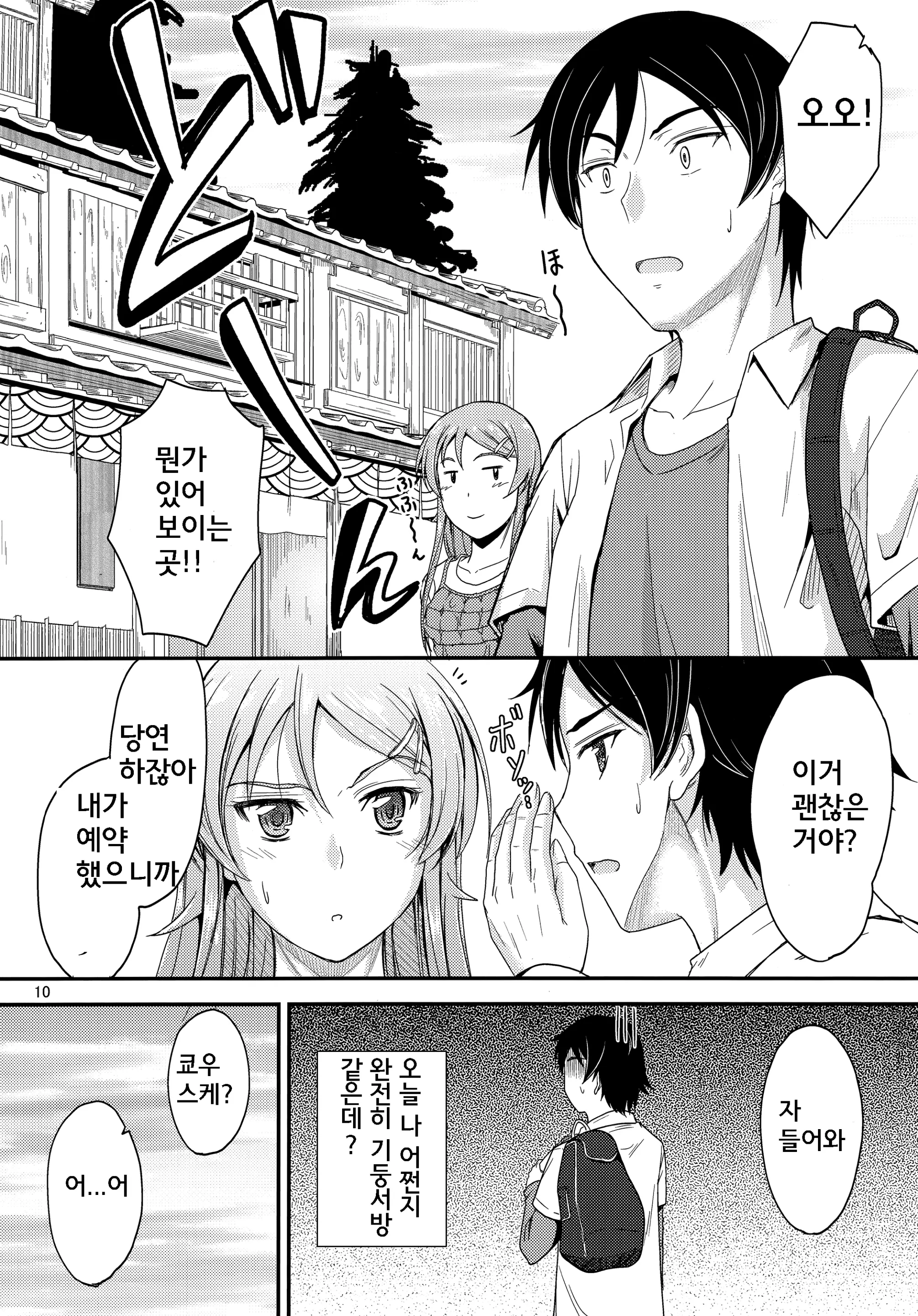 웹툰 이미지 8