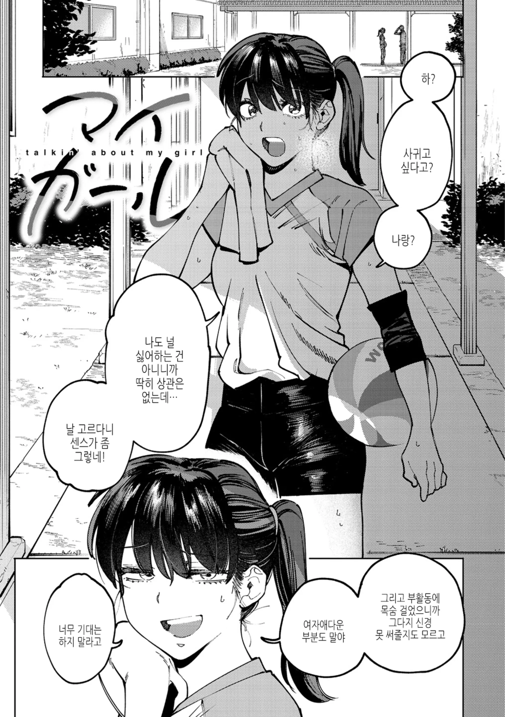 웹툰 이미지 80