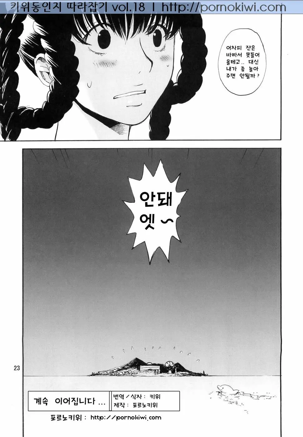 웹툰 이미지 23