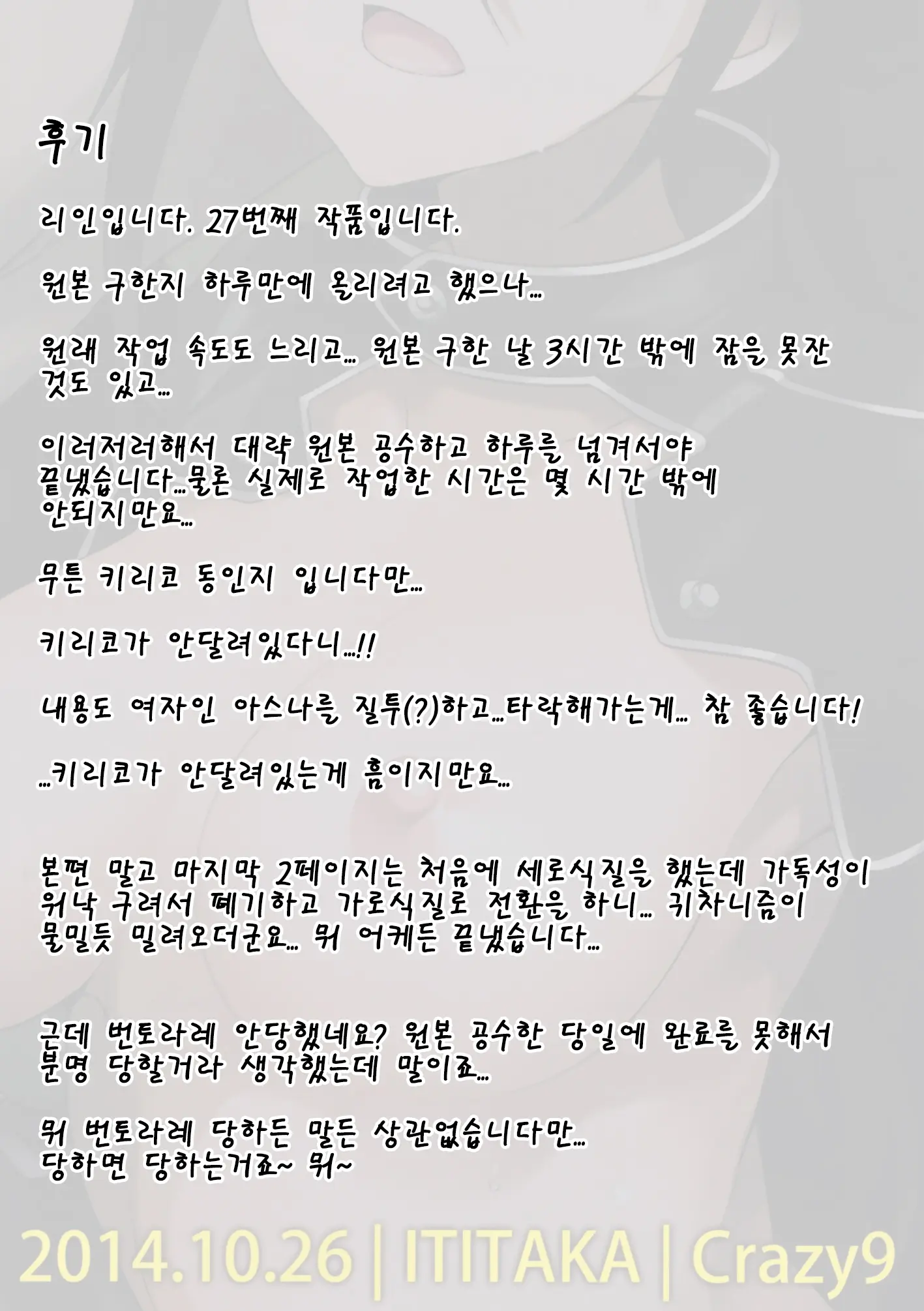 웹툰 이미지 29