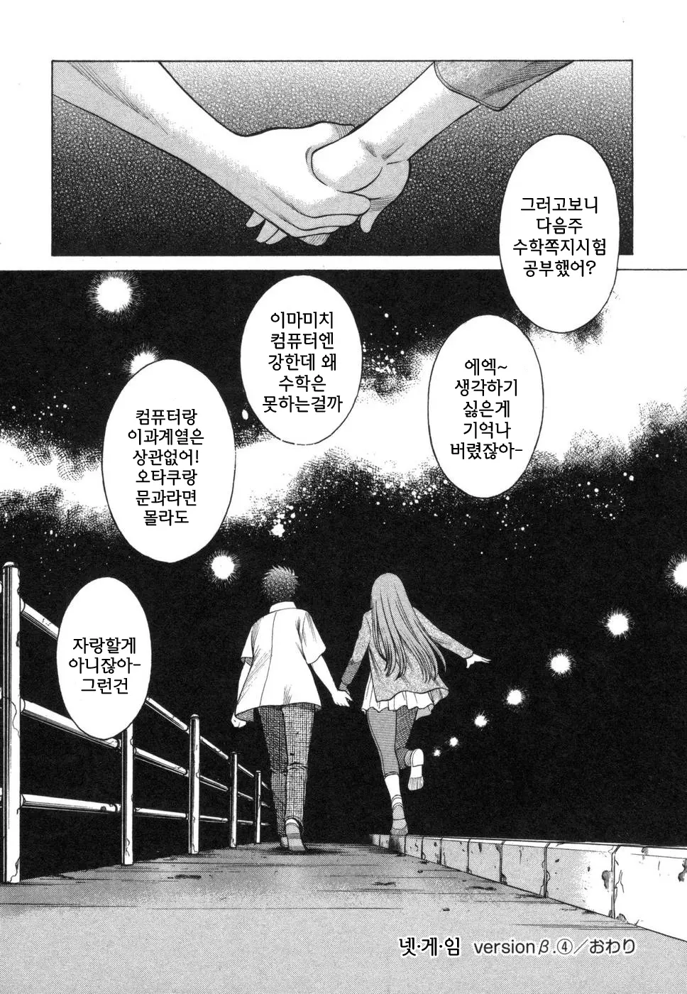 웹툰 이미지 85