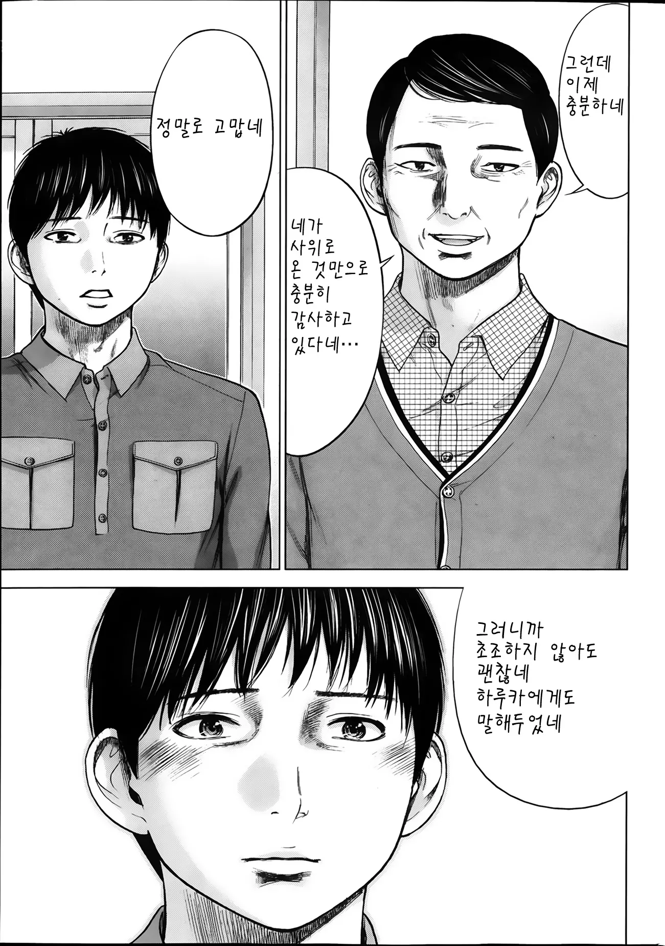 웹툰 이미지 12