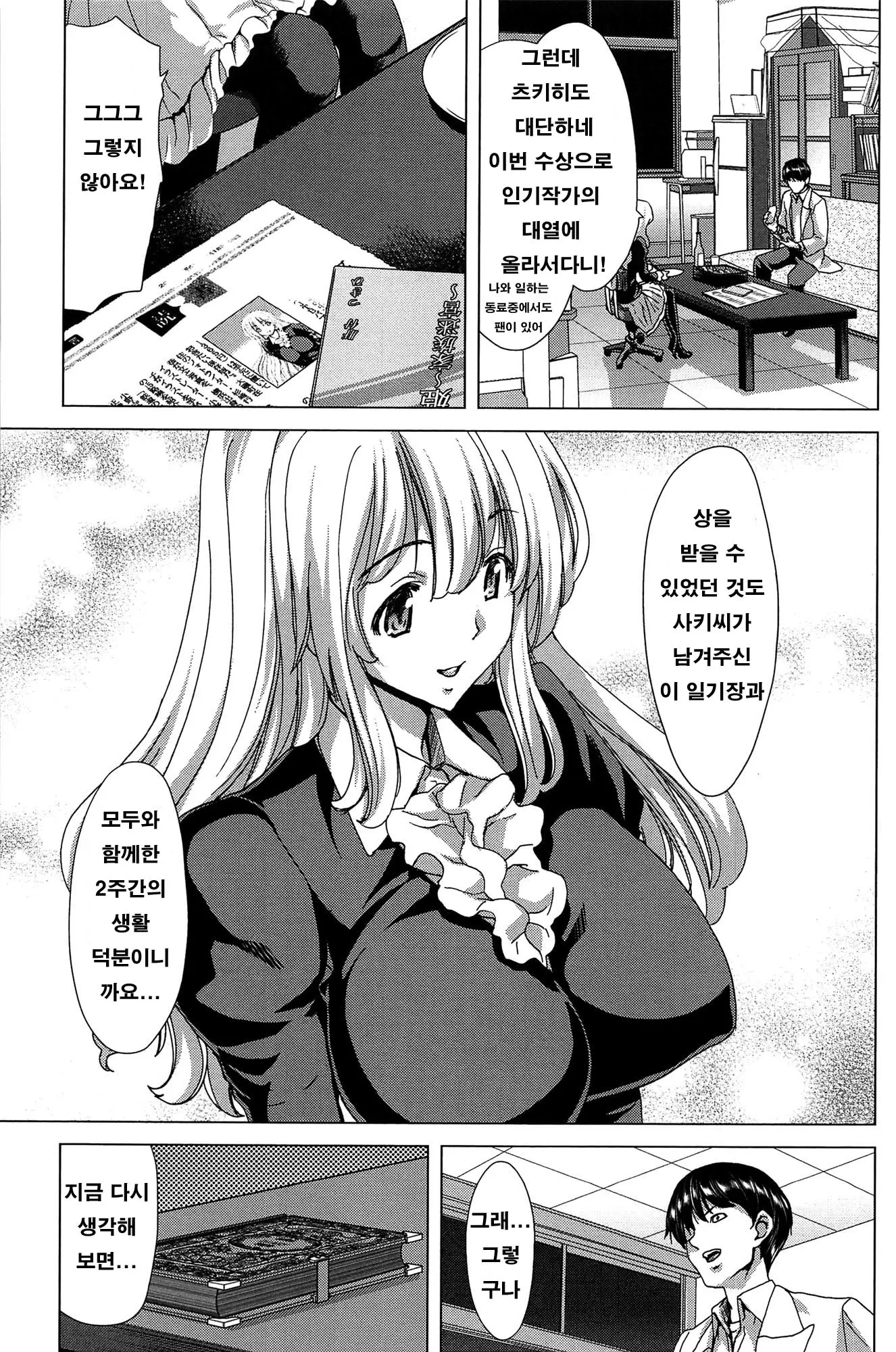 웹툰 이미지 245