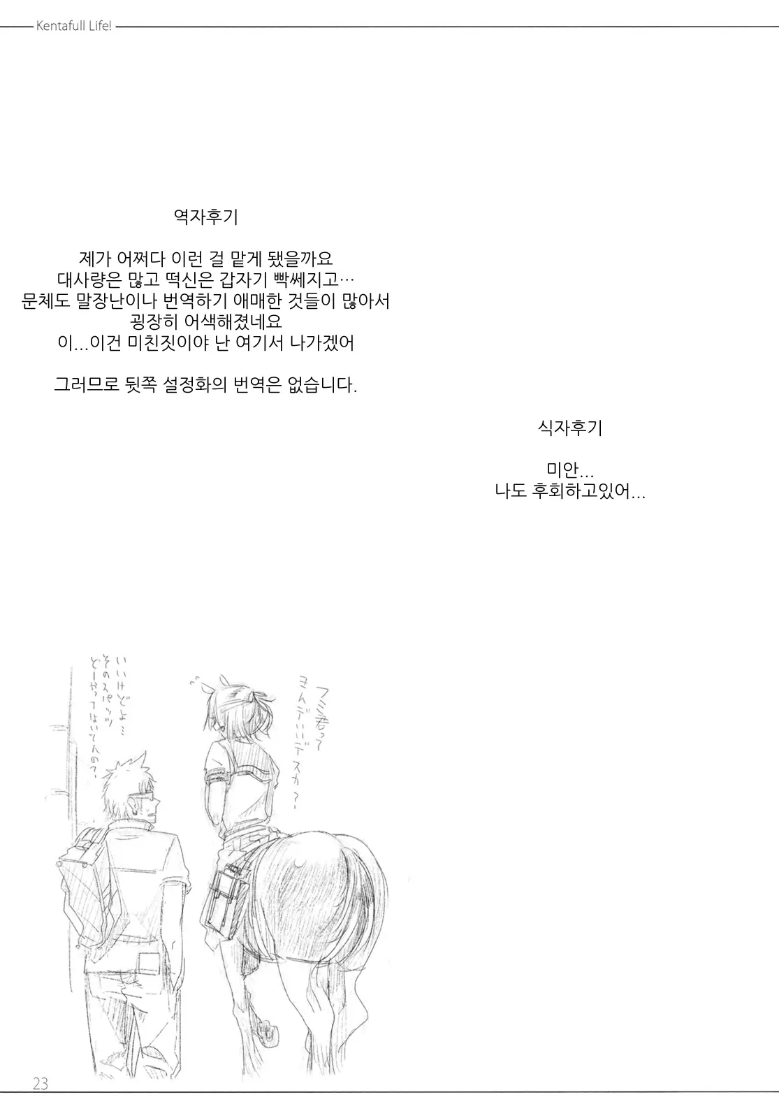 웹툰 이미지 21