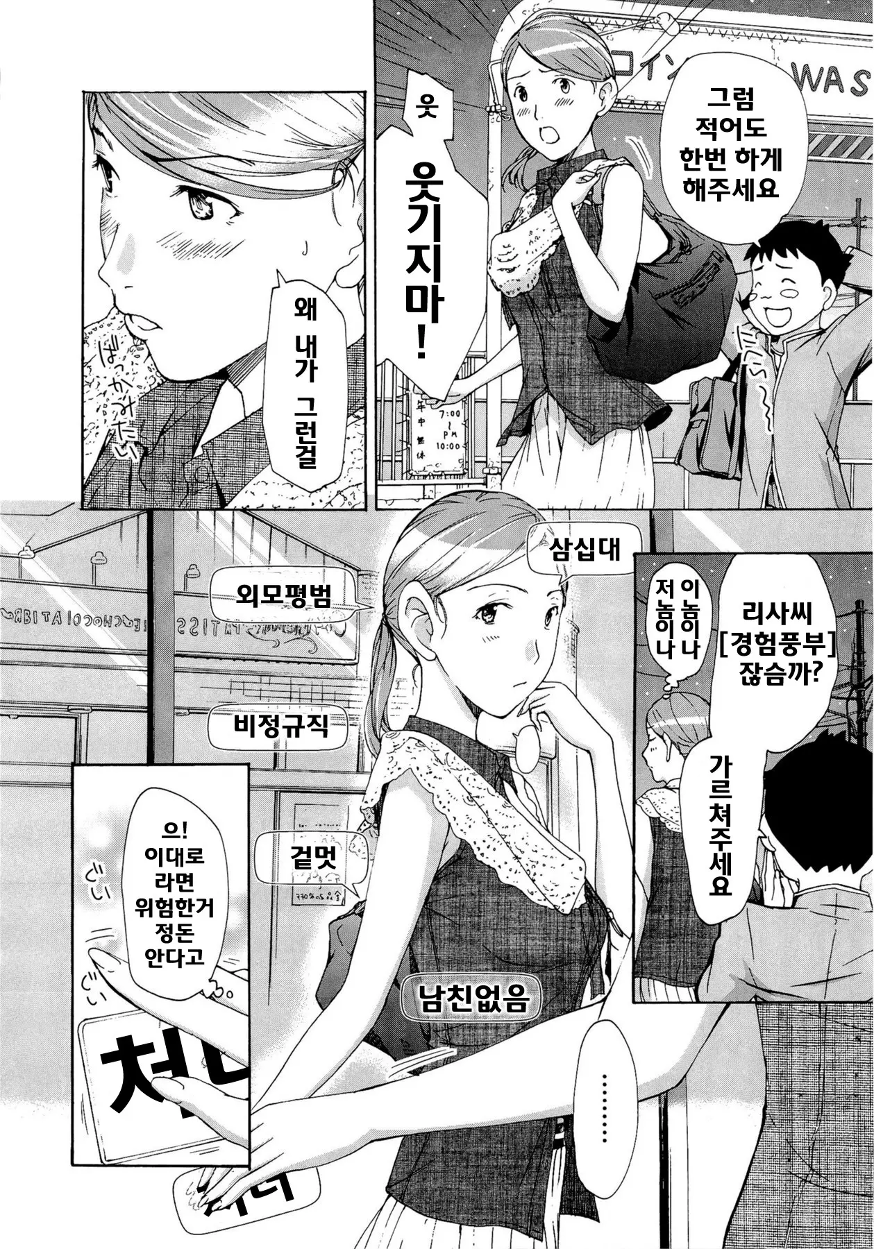 웹툰 이미지 91