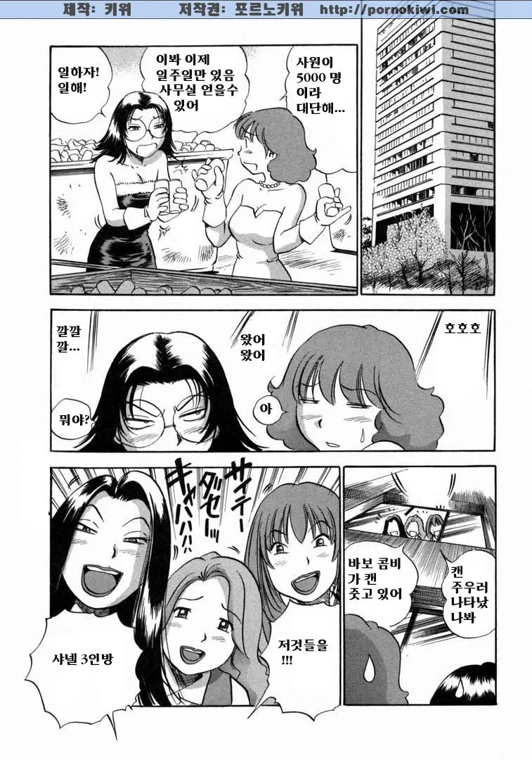 웹툰 이미지 152