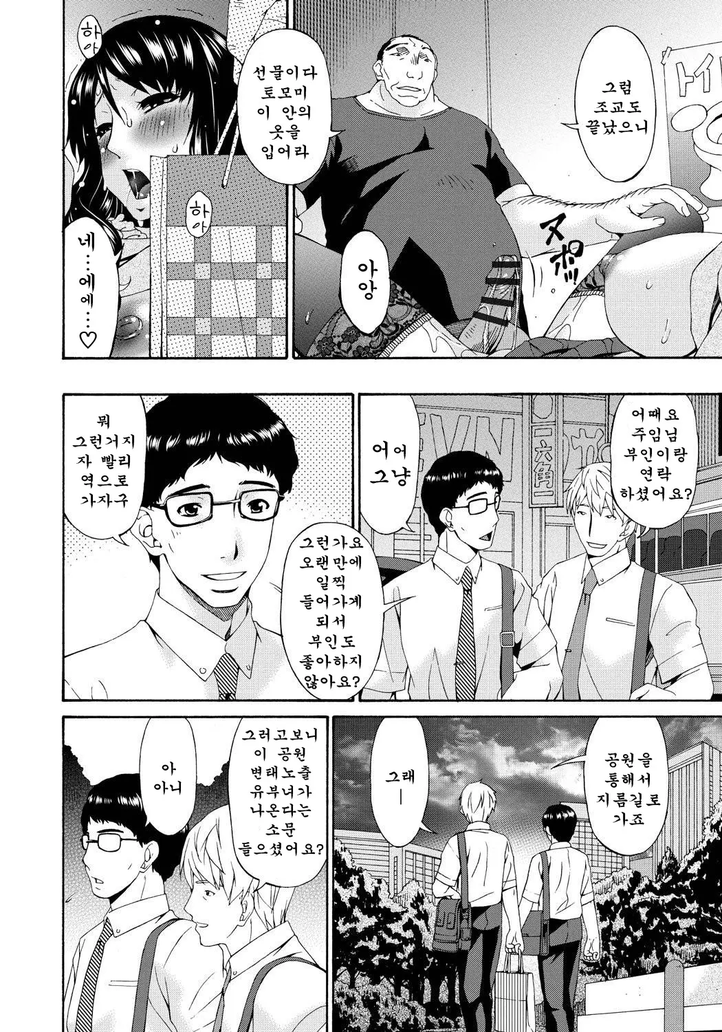 웹툰 이미지 197