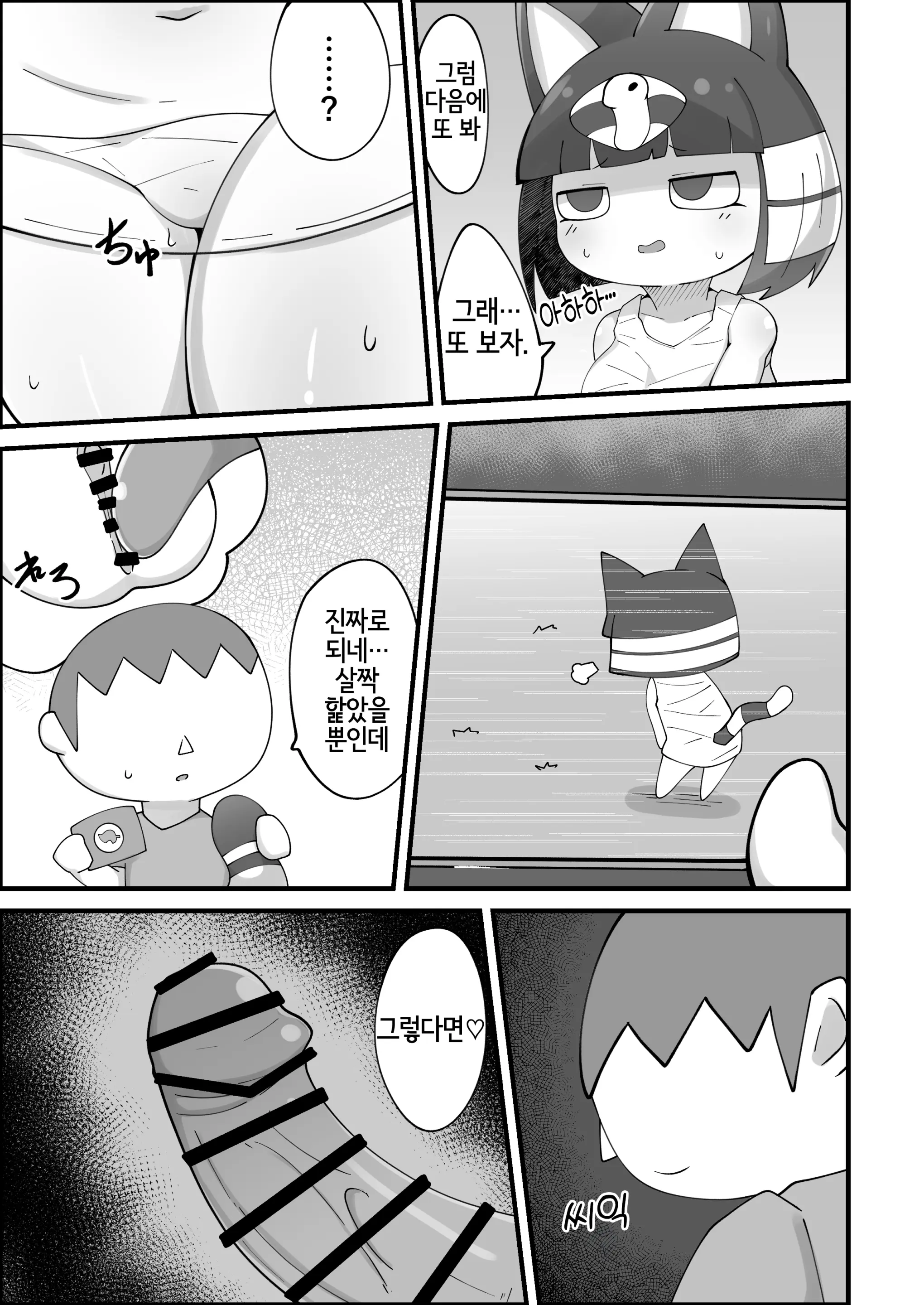 웹툰 이미지 5