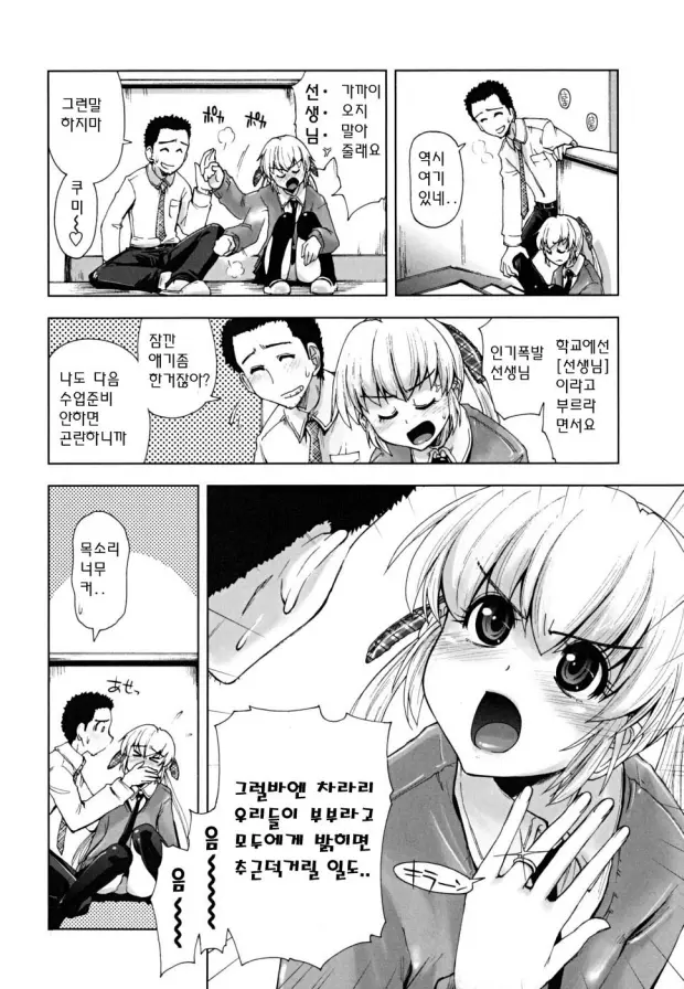 웹툰 이미지 107