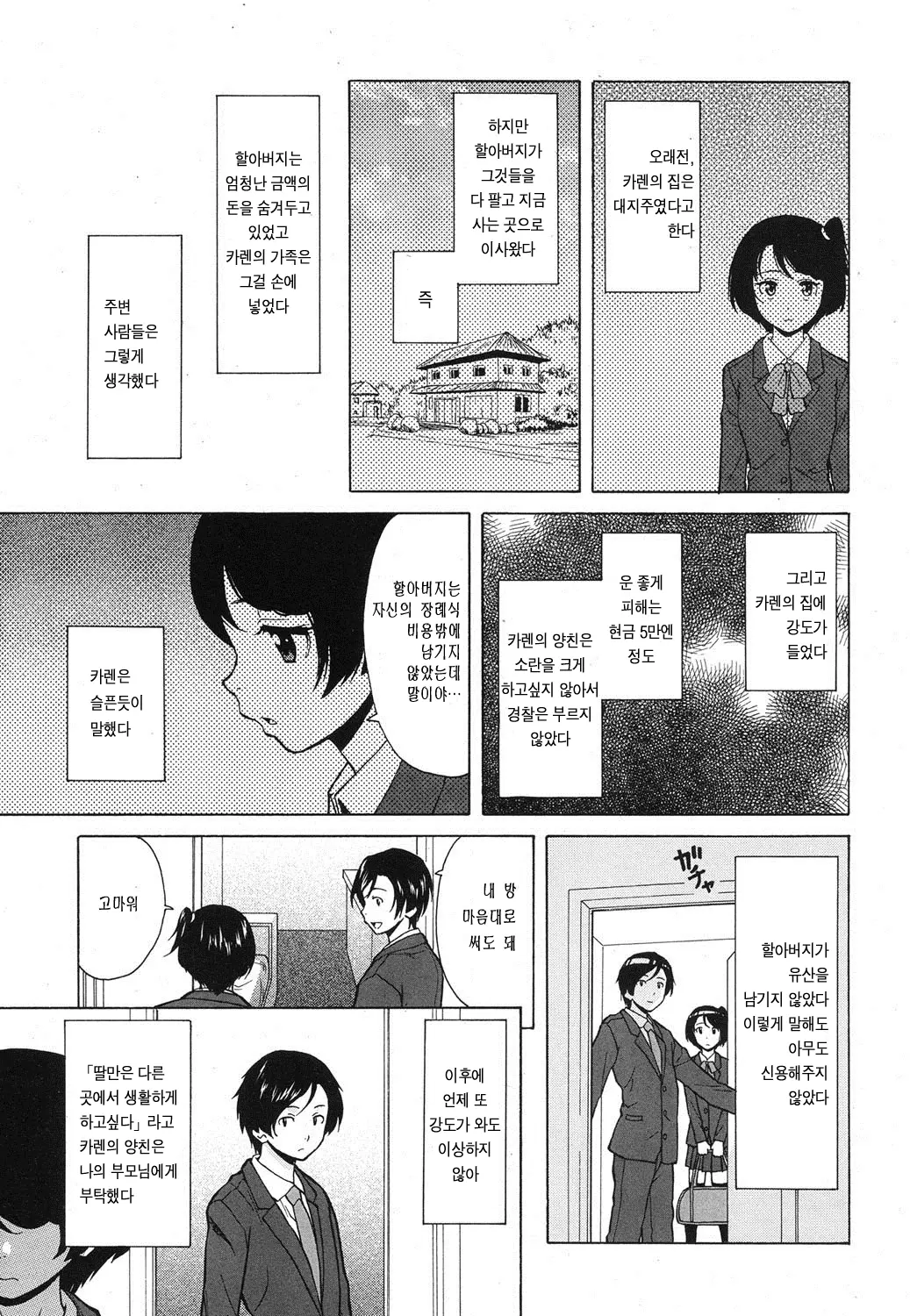 웹툰 이미지 3