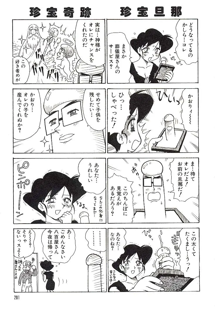 웹툰 이미지 199