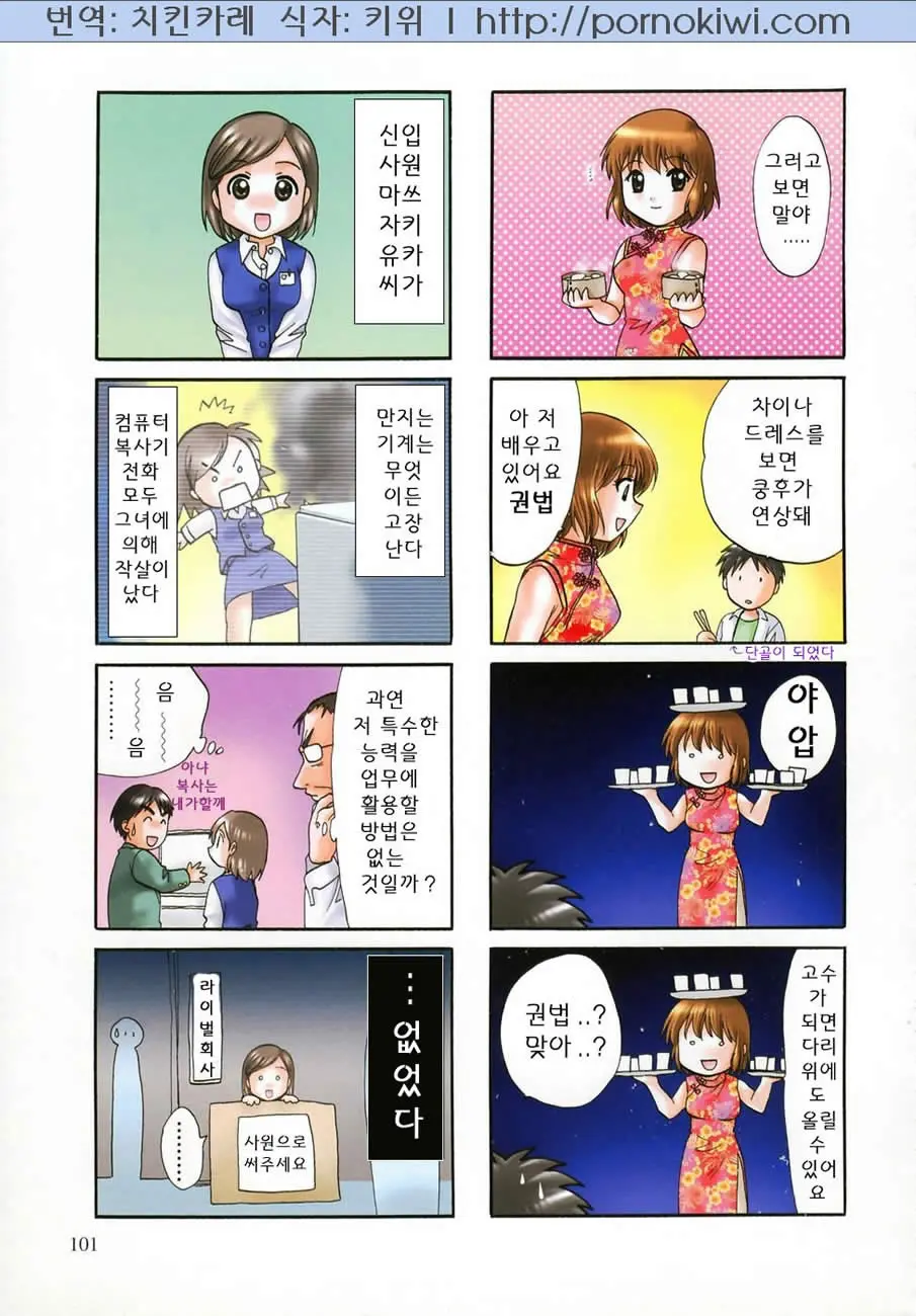 웹툰 이미지 99