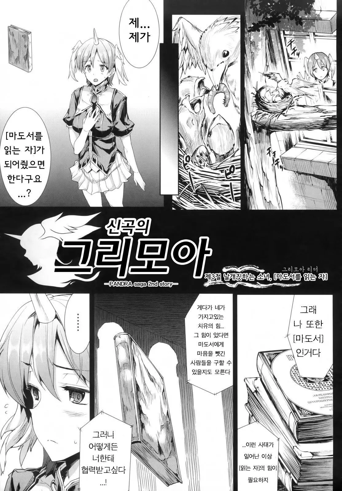 웹툰 이미지 55