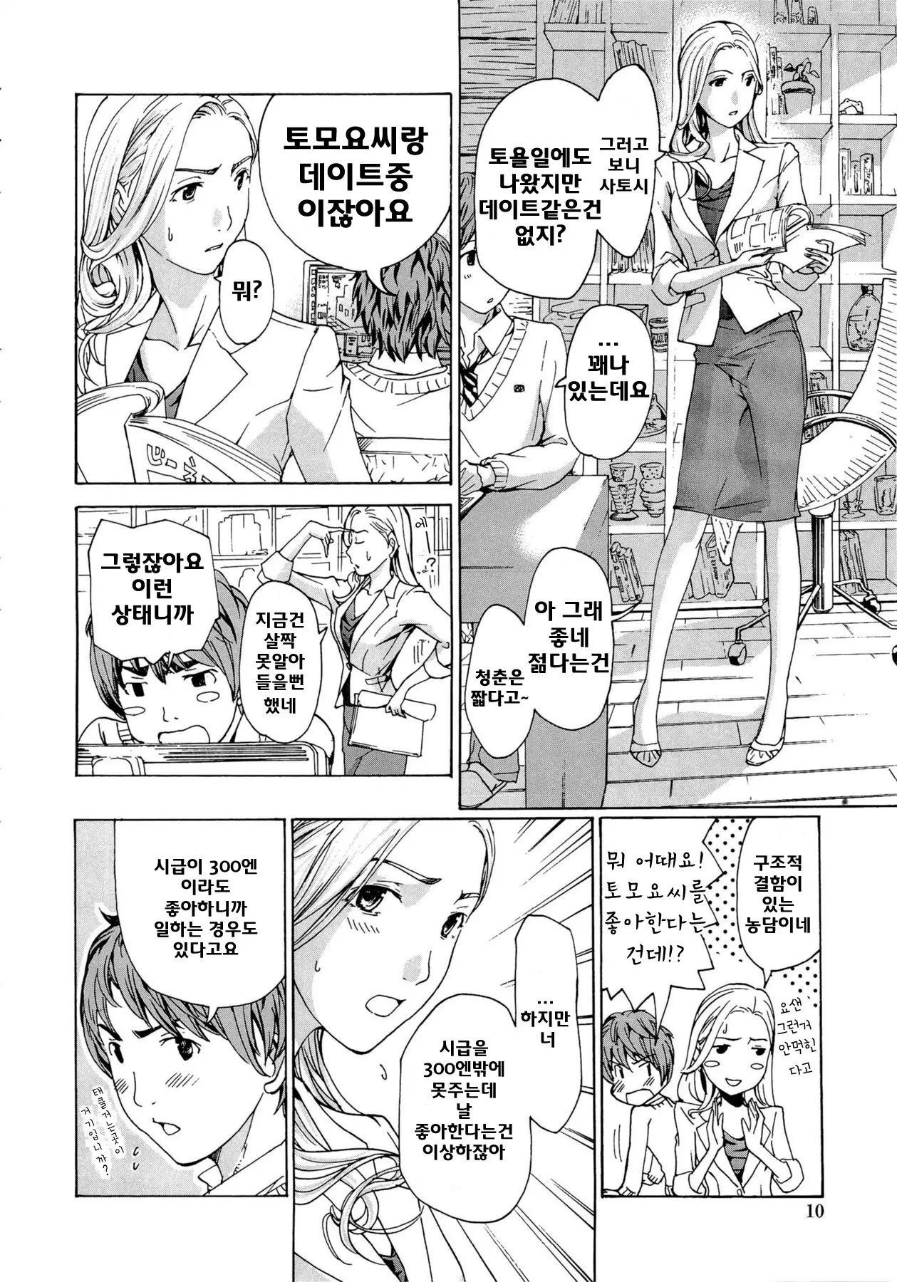 웹툰 이미지 9